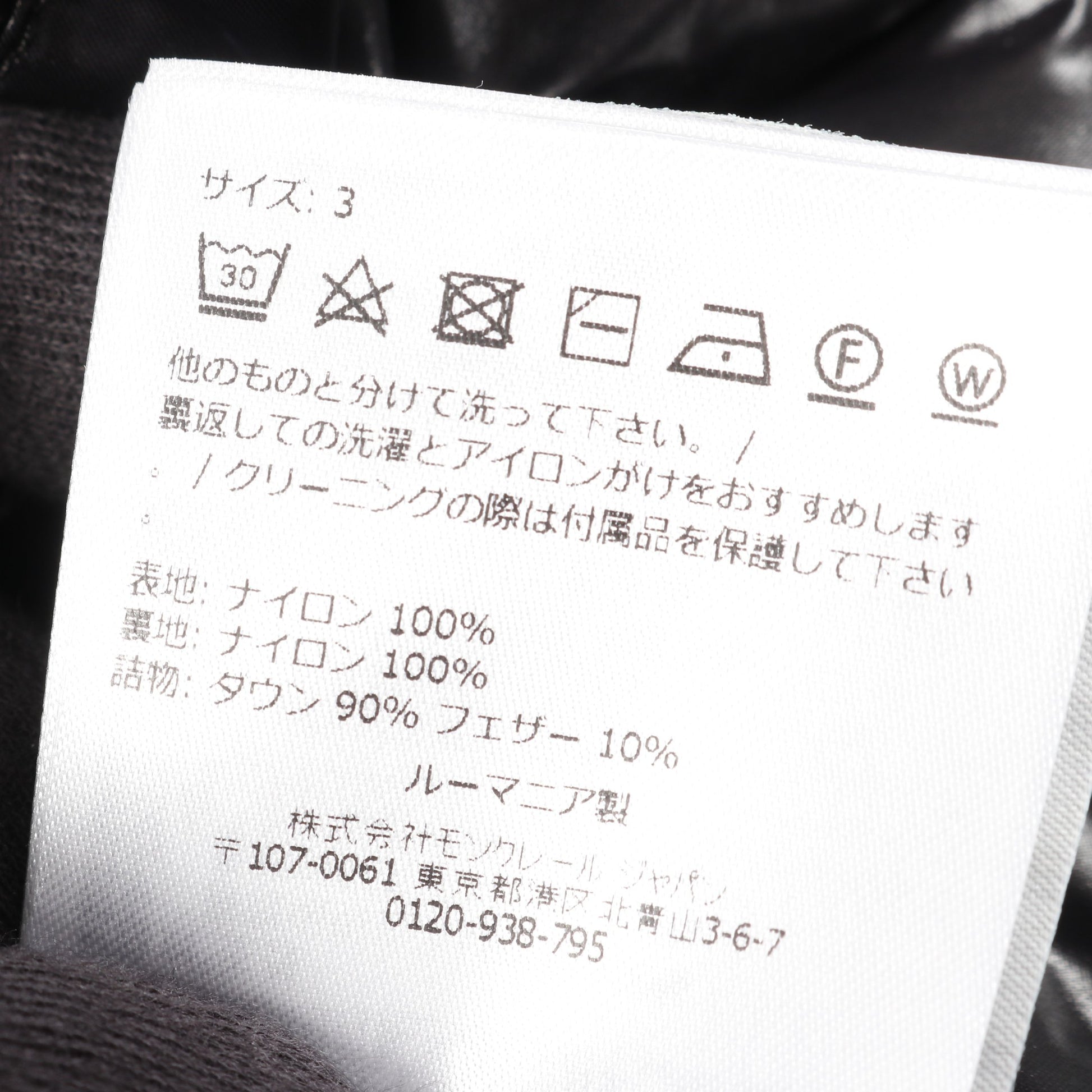 COURCELLES ダウンコート ナイロン ブラック フード付き 25AW モンクレール アウター MONCLER