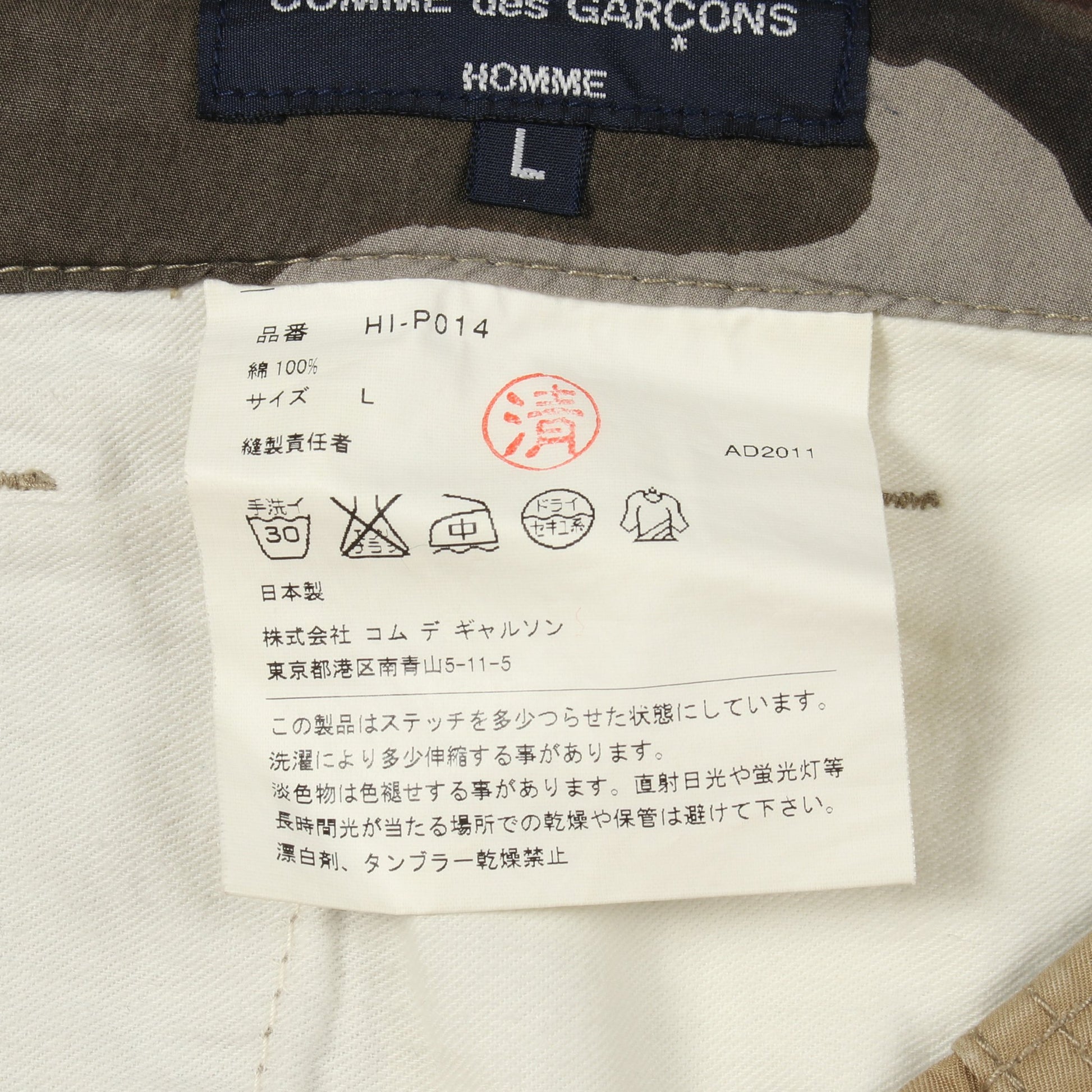 チノパンツ コットン ベージュ コムデギャルソンオムオム ボトムス COMME des GARCONS HOMME HOMME