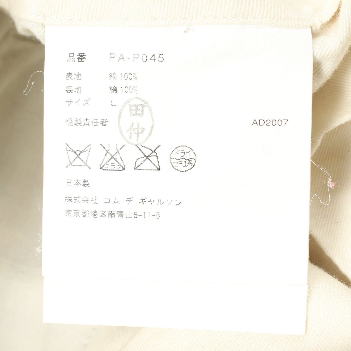 パンツ マドラスチェック コットン ブルー マルチカラー コムデギャルソンオムプリュス ボトムス COMME des GARCONS HOMME PLUS