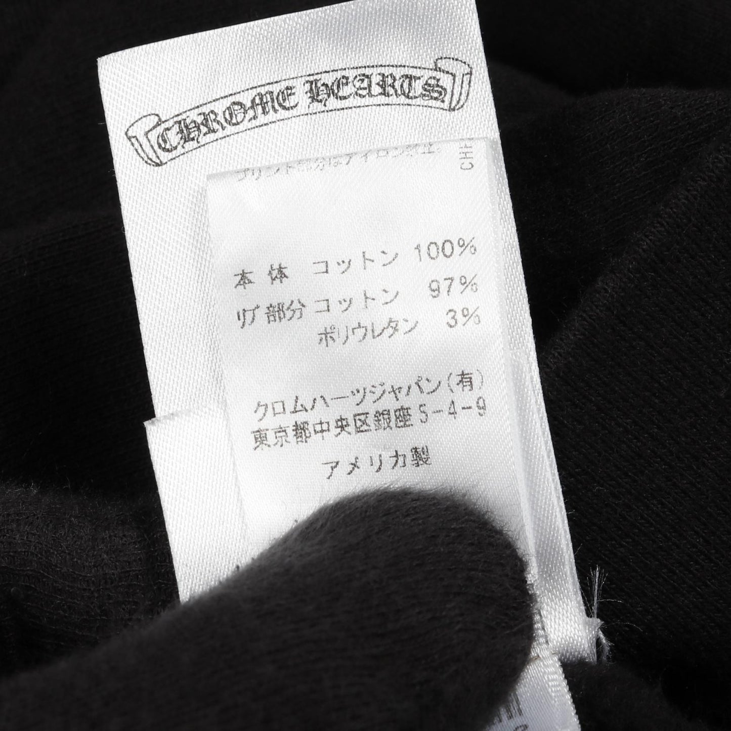 Neck Logo ネックロゴ スウェットシャツ コットン ブラック クロムハーツ トップス Chrome Hearts
