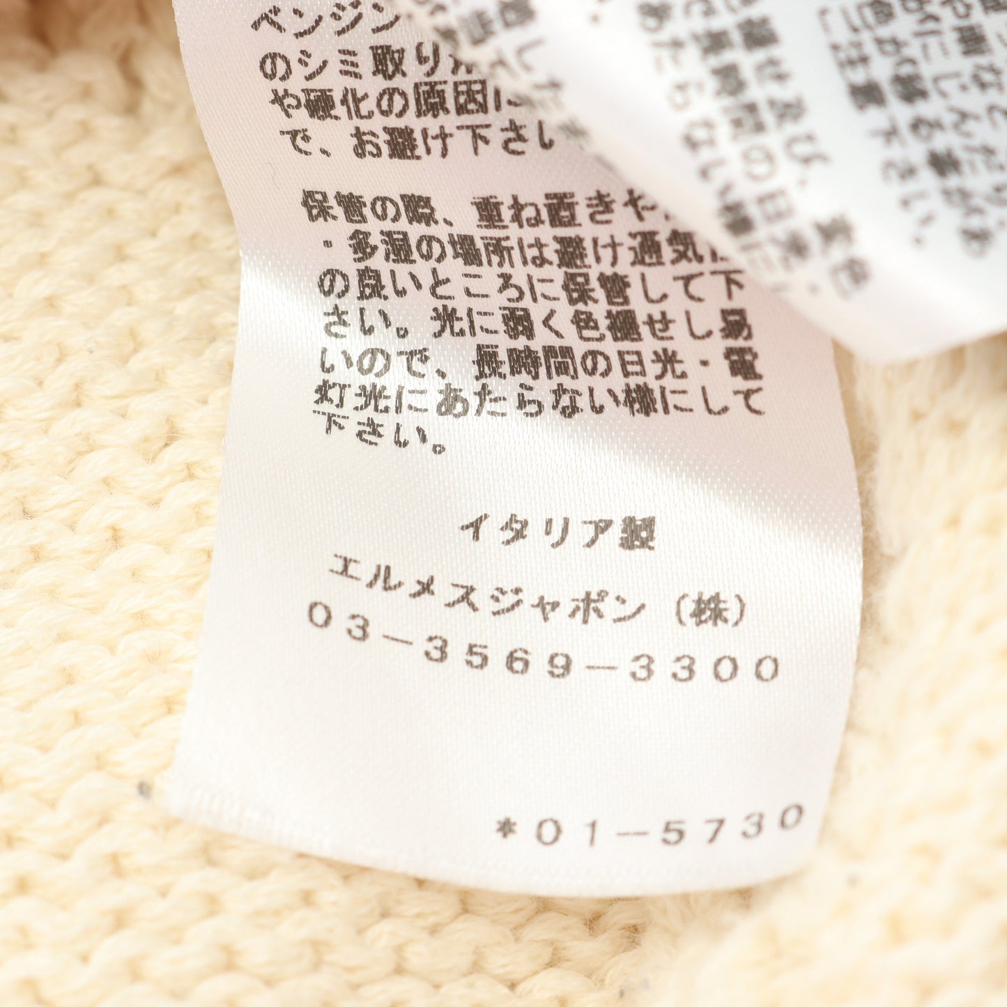 ニット クルーネック コットン カシミヤ レザー アイボリー ベージュ エルメス トップス HERMES