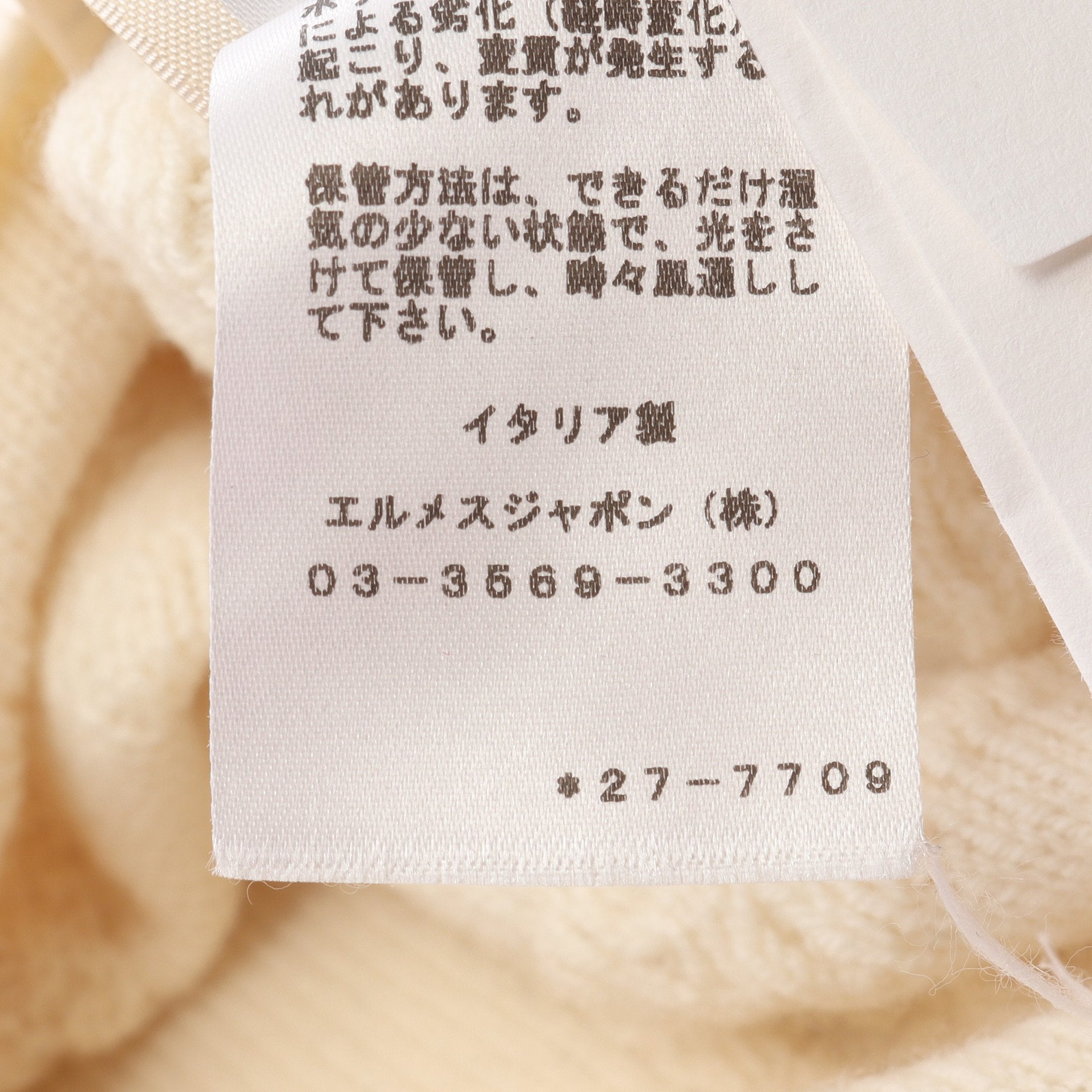 美品　HERMÈエルメス　カシミヤ ニット　ジャケット アイボリー　カーディガン 楽天市場】エルメス（カーディガン｜トップス）：メンズファッションの通販