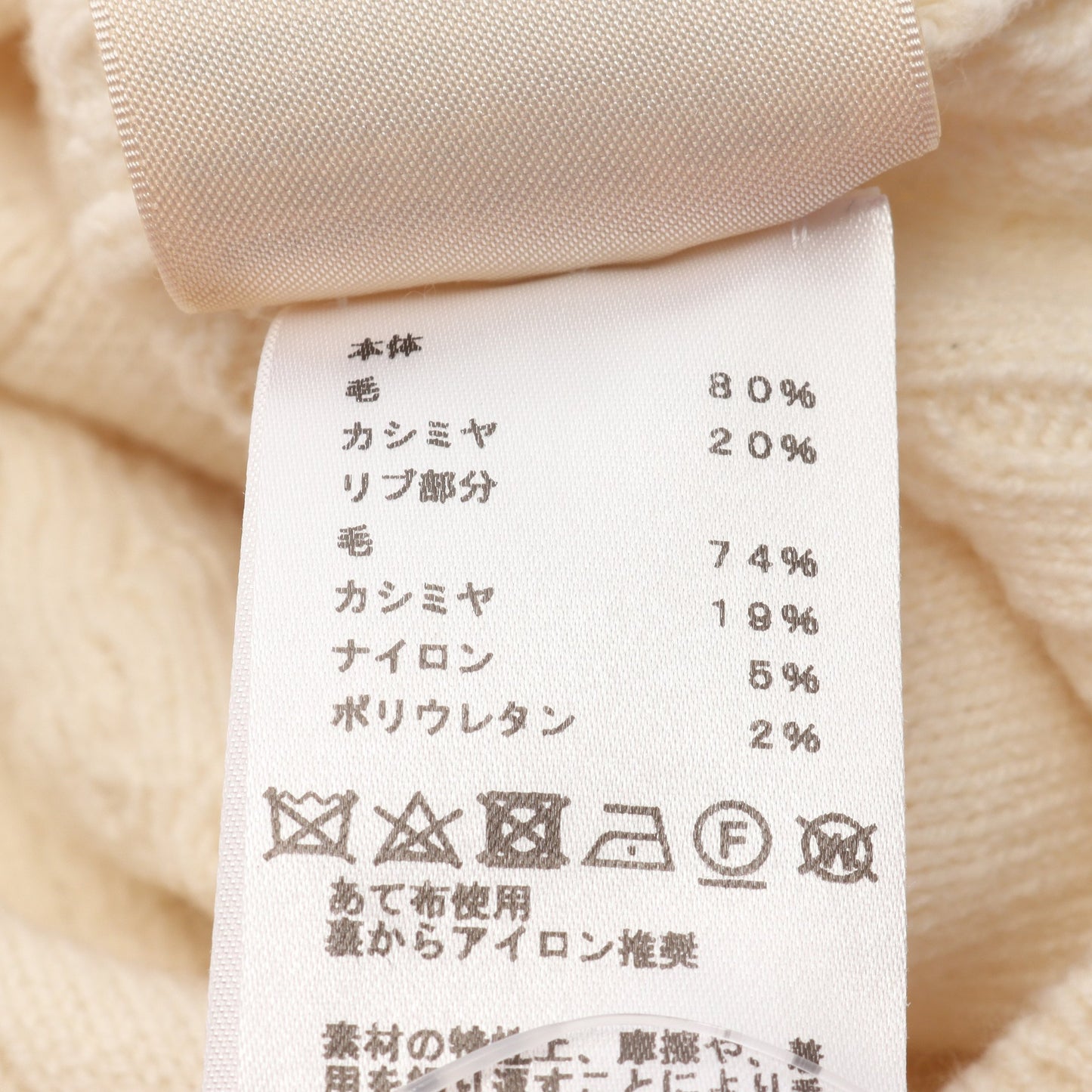 ニット クルーネック ウール カシミヤ アイボリー エルメス トップス HERMES