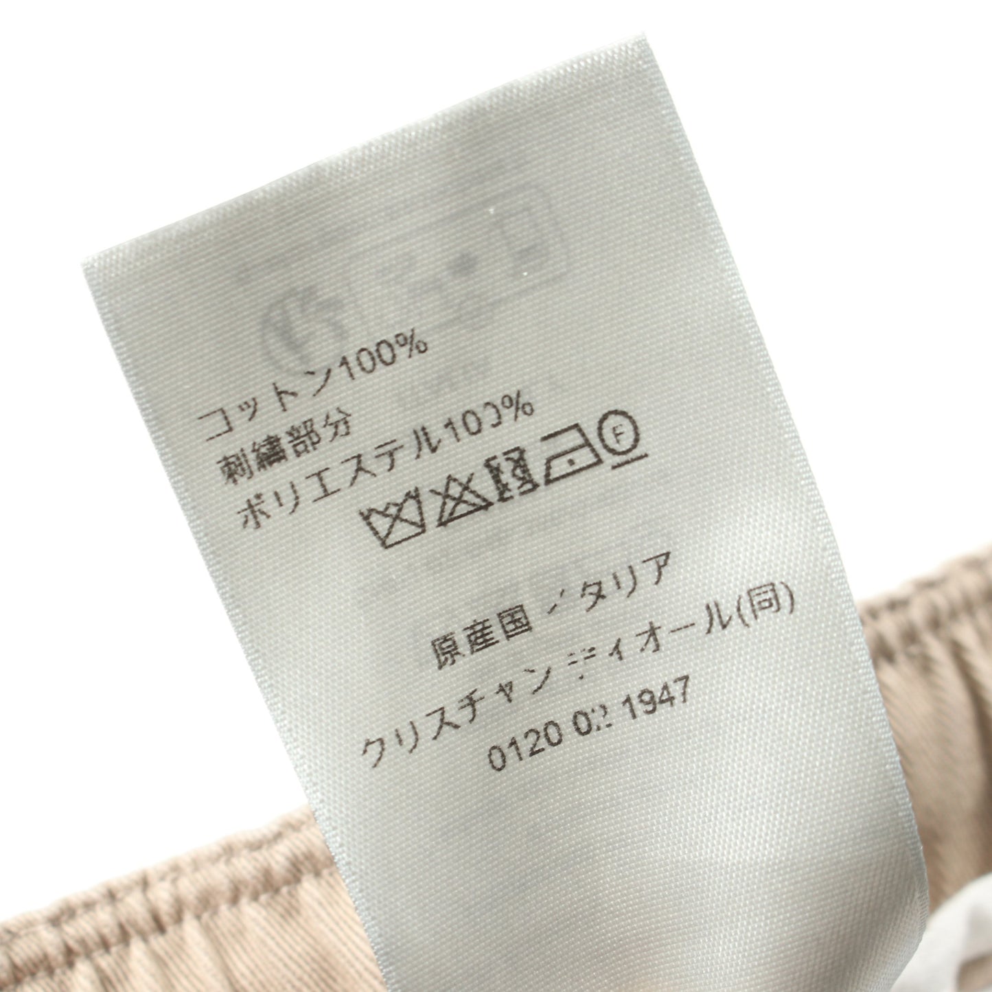 Christian Dior Couture スズラン イージーパンツ コットン ベージュ ディオール ボトムス DIOR