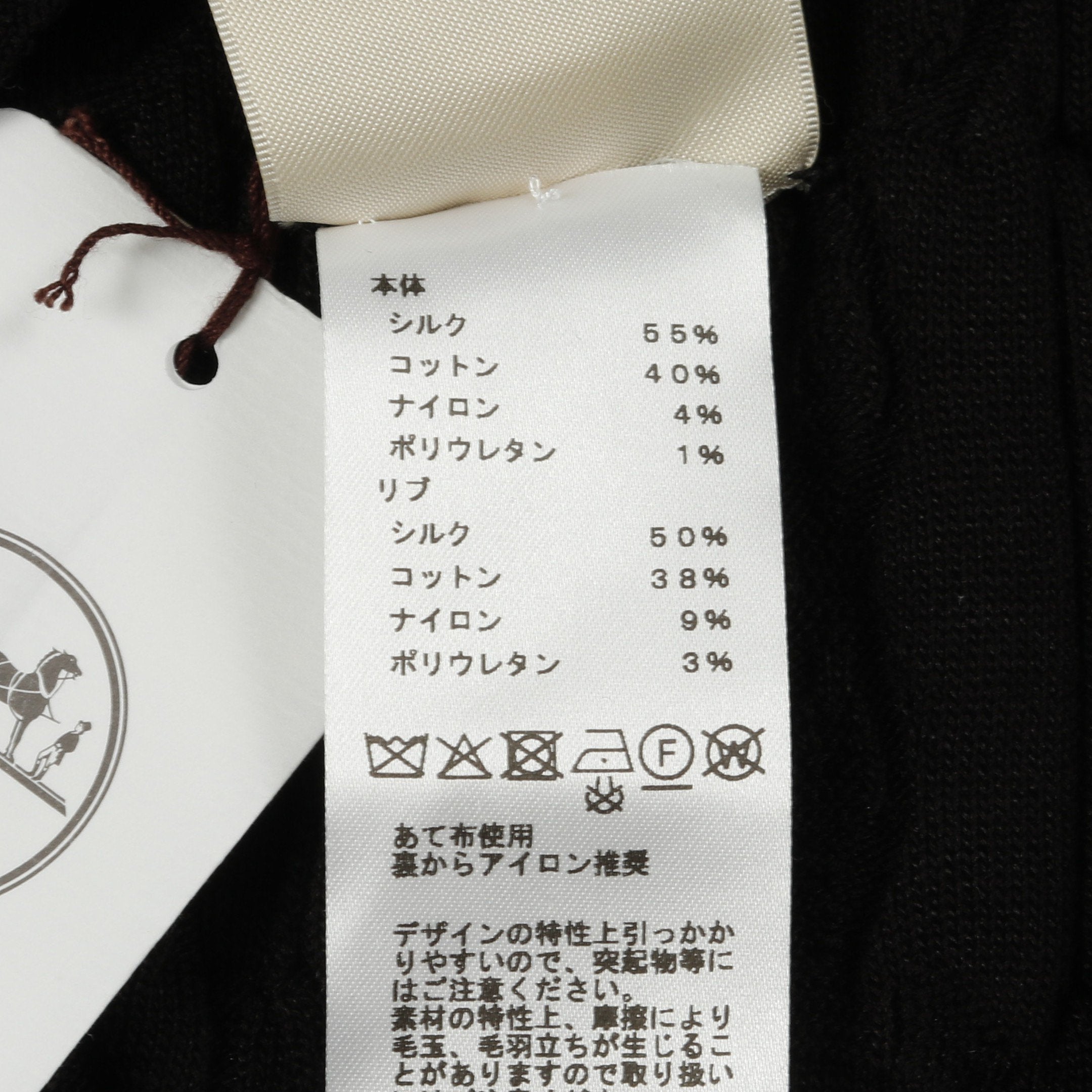 エルメス HERMES ニット 衣料品 トップス シルク コットン シルク レディース ブラック系 5E2649DG 【中古】 ニット 半袖 シルク コットン ブラック 襟付き エルメス – RECLO