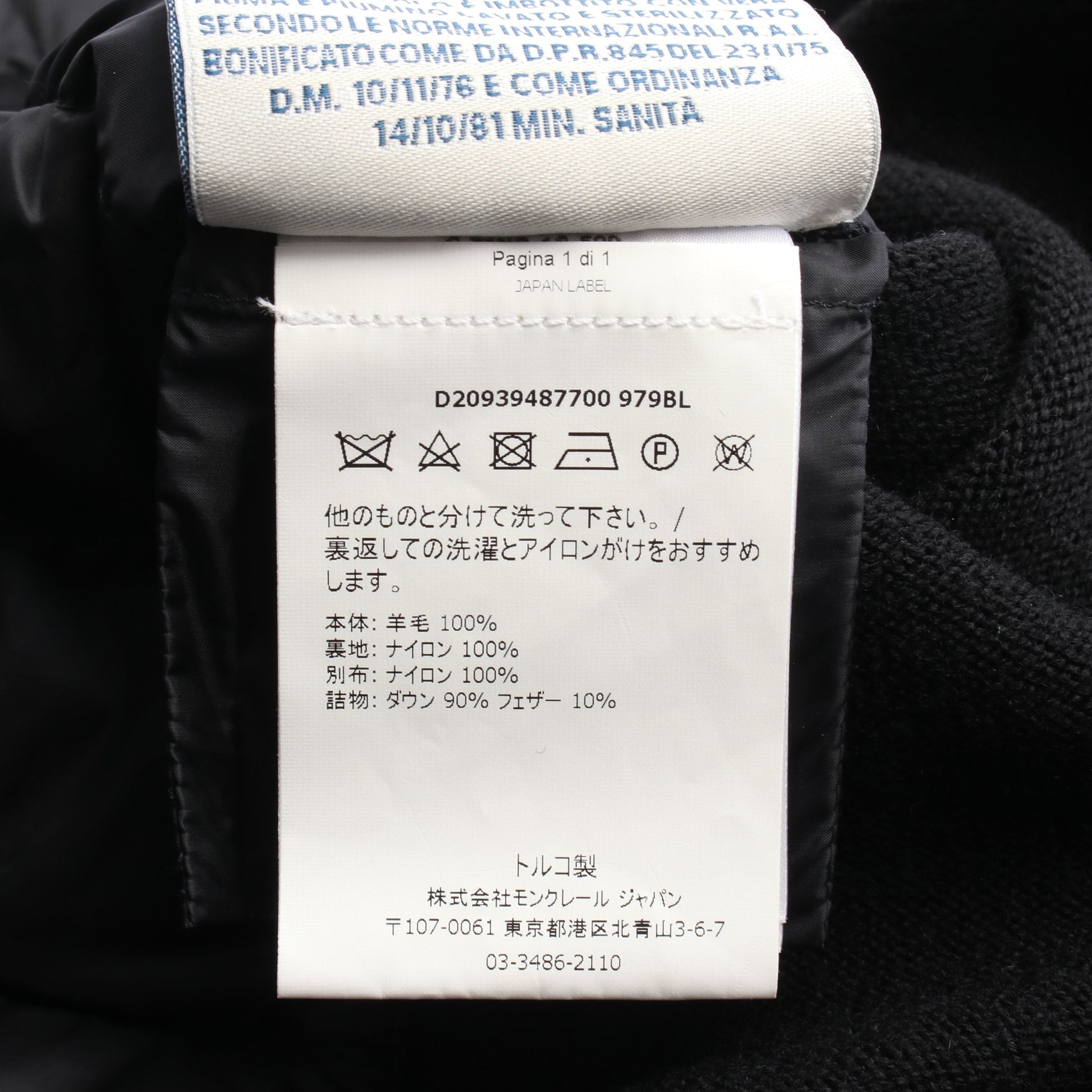 ニットパーカー カーディガン ウール ナイロン ブラック ダウン切替 フード付き モンクレール トップス MONCLER