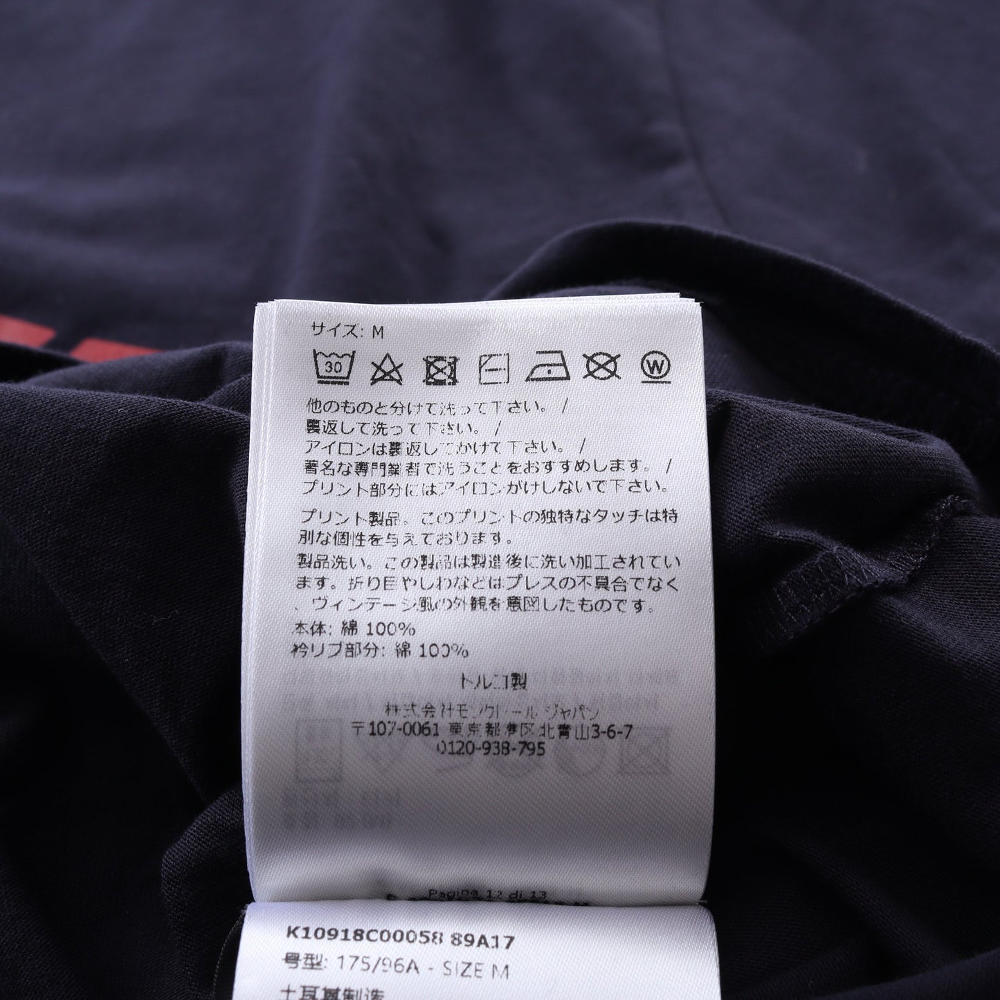 Tシャツ クルーネック 半袖 ロゴプリント コットン ネイビー モンクレール トップス MONCLER