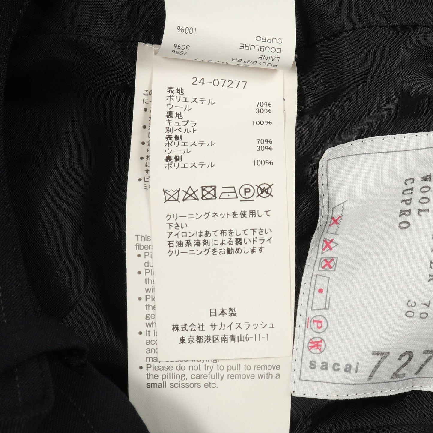 スラックス トラウザーズ ストライプ ウール ネイビー サカイ ボトムス sacai