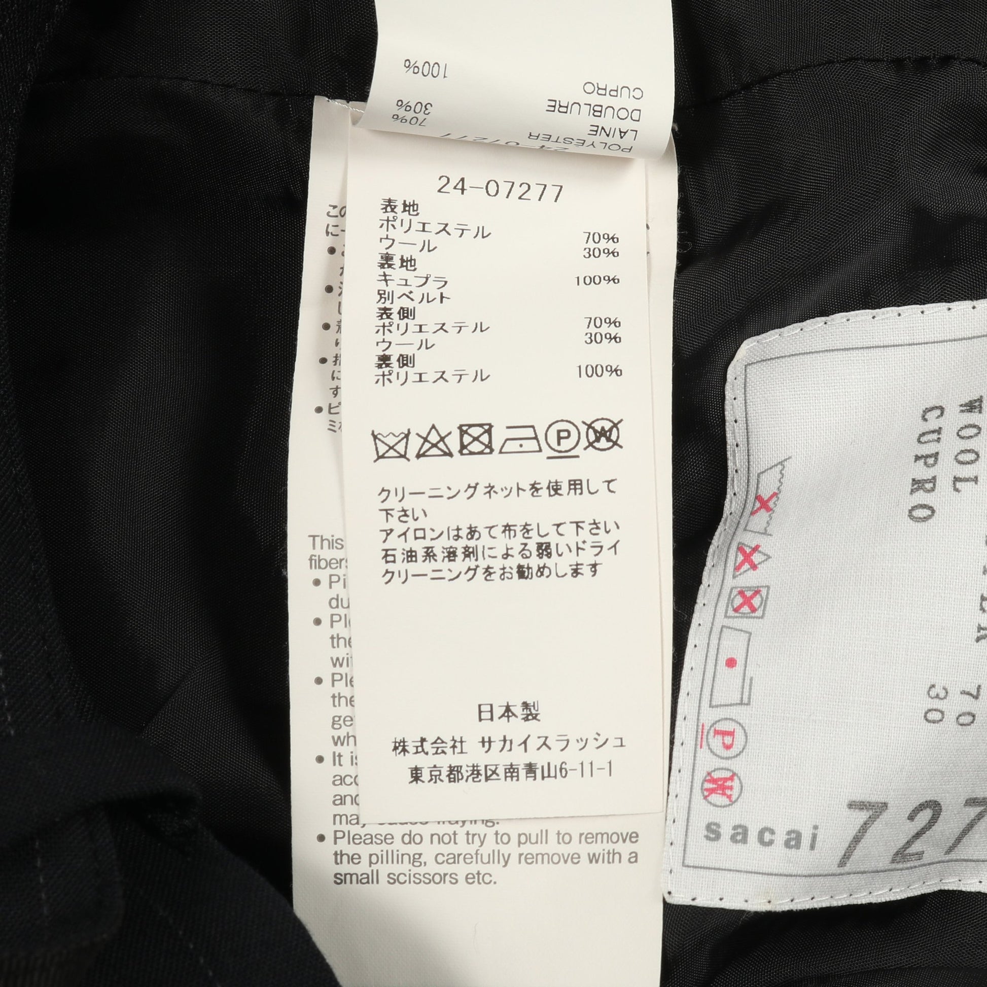 スラックス トラウザーズ ストライプ ウール ネイビー サカイ ボトムス sacai