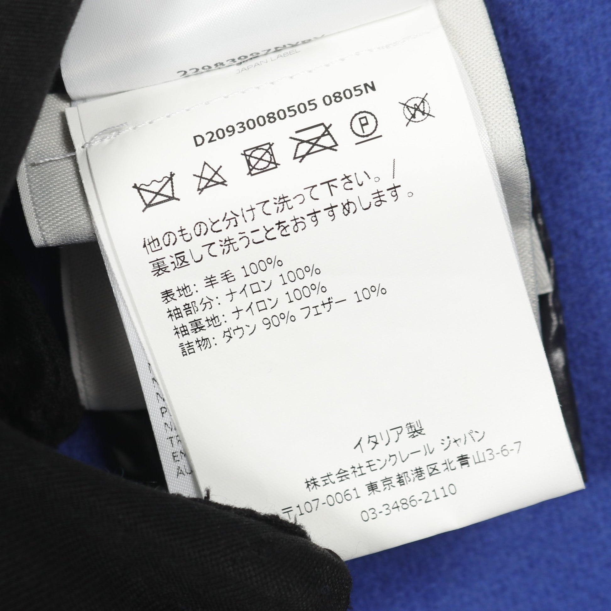 MANTELLA マンテラ ダウンジャケット ウール ナイロン ブルー ブラック フリンジストール付き モンクレール アウター MONCLER