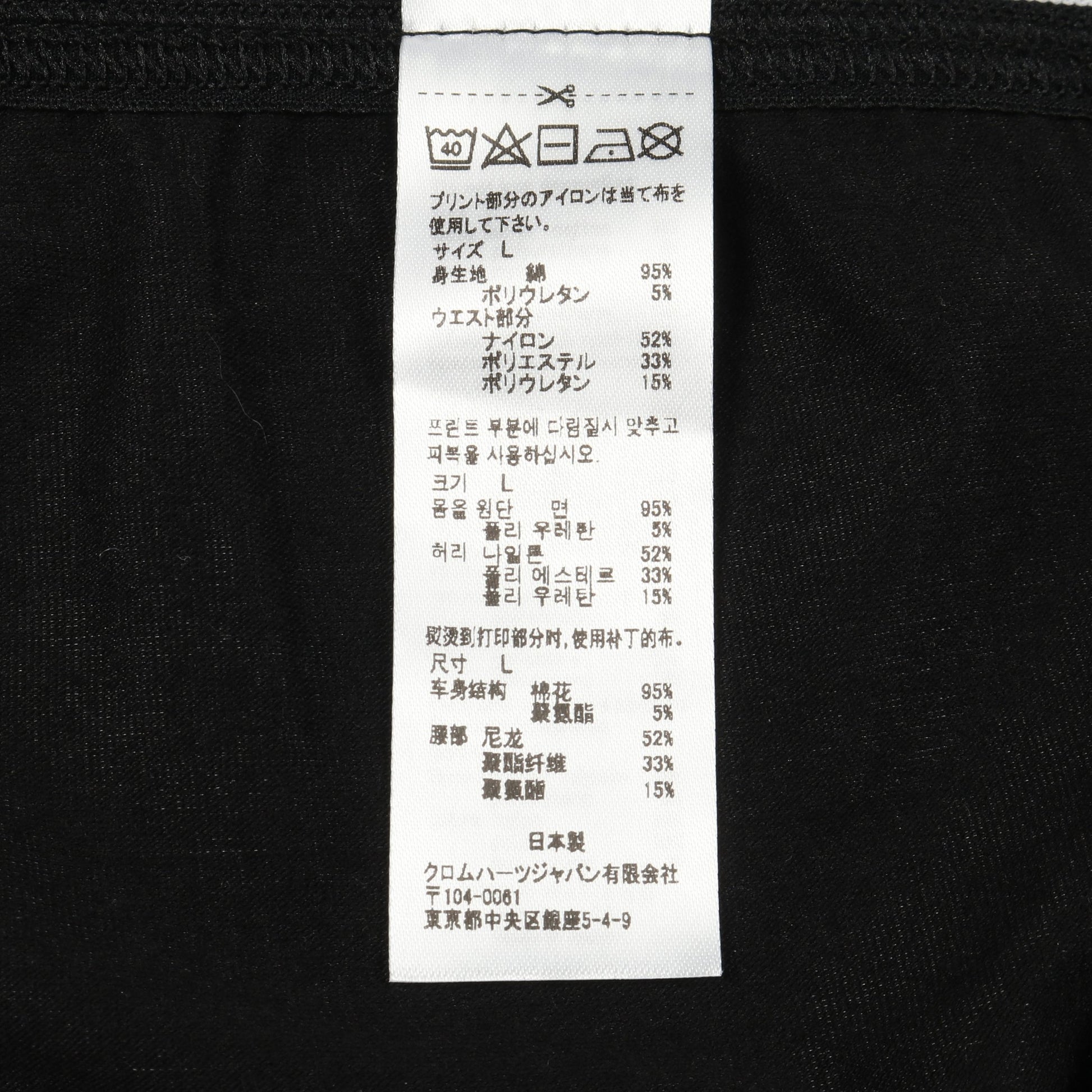 レギンス パンツ 総柄 コットン ブラック クロムハーツ ボトムス Chrome Hearts