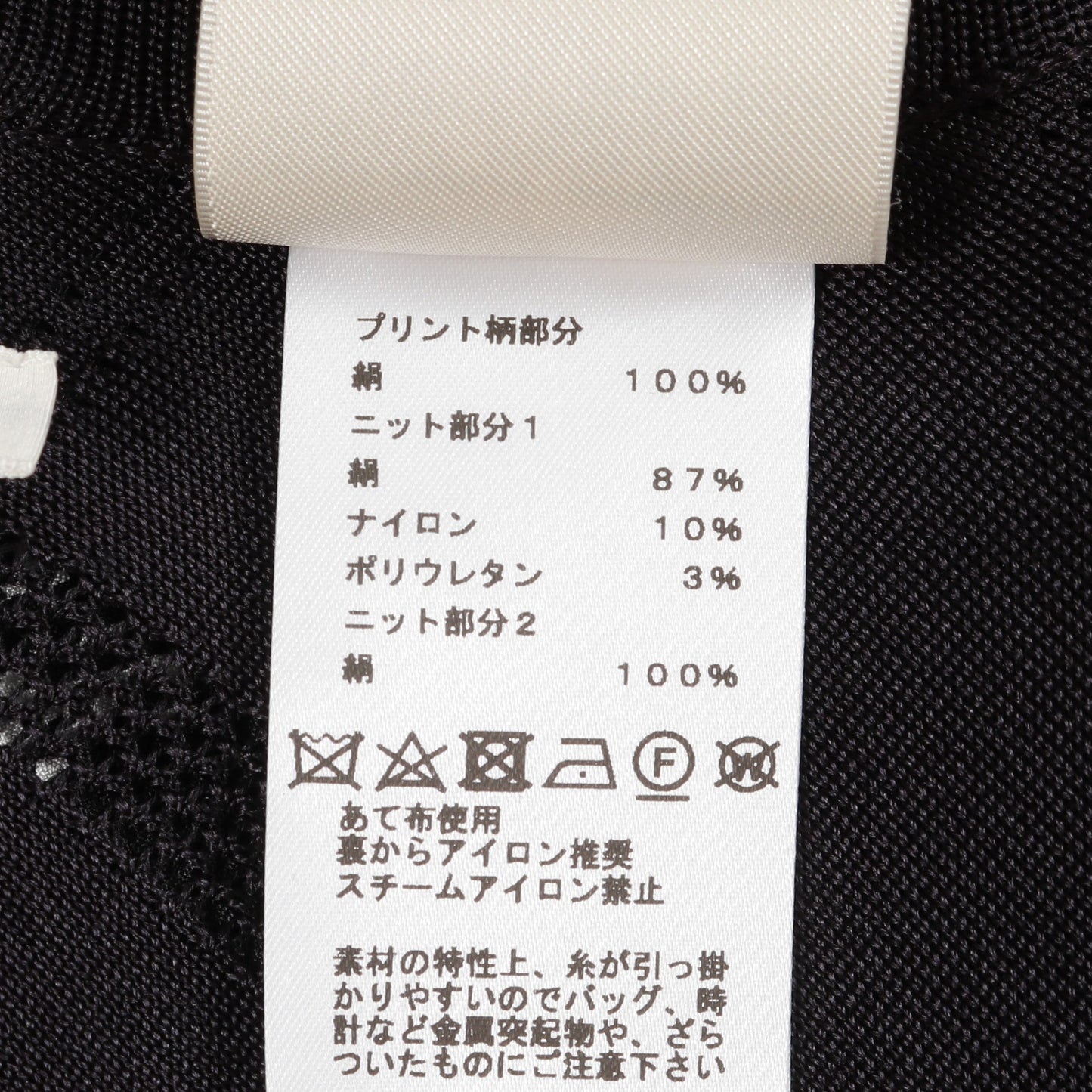 ツイルレーヌ En Desordre Finesse ブルーノワール ロング カーディガン シルク ブラック ホワイト エルメス トップス HERMES