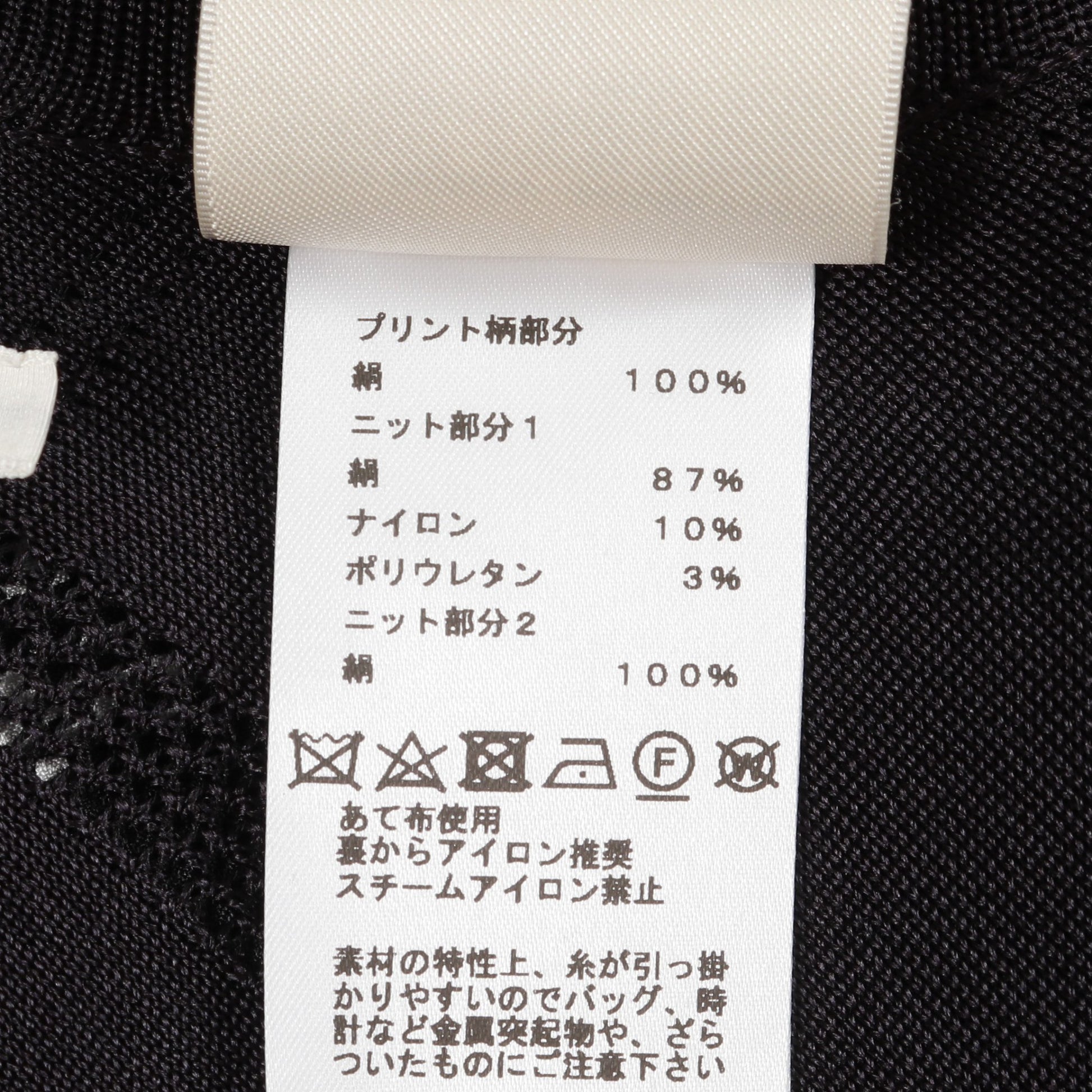 ツイルレーヌ En Desordre Finesse ブルーノワール ロング カーディガン シルク ブラック ホワイト エルメス トップス HERMES
