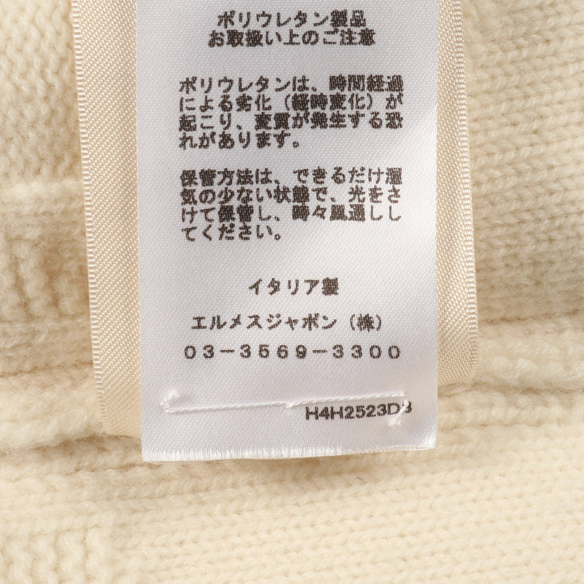 Hロゴ ニットワンピース ウール オフホワイト エルメス ワンピース HERMES