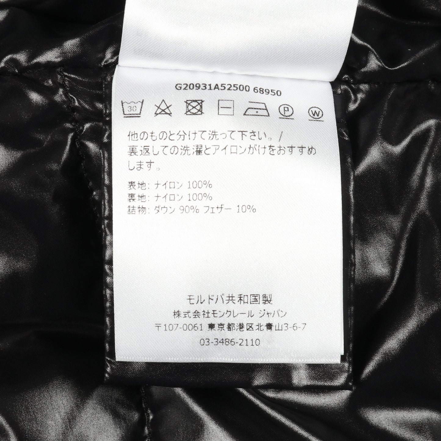 CHANY ダウンベスト ナイロン ブラック モンクレール アウター MONCLER