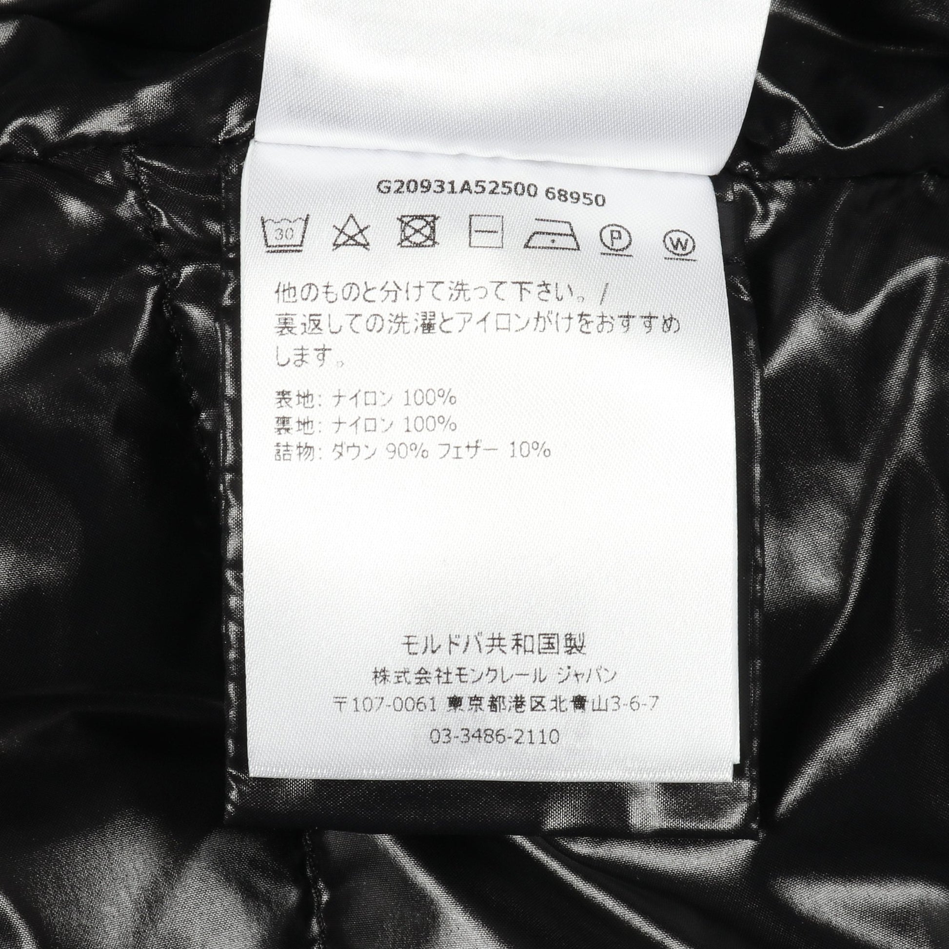 CHANY ダウンベスト ナイロン ブラック モンクレール アウター MONCLER