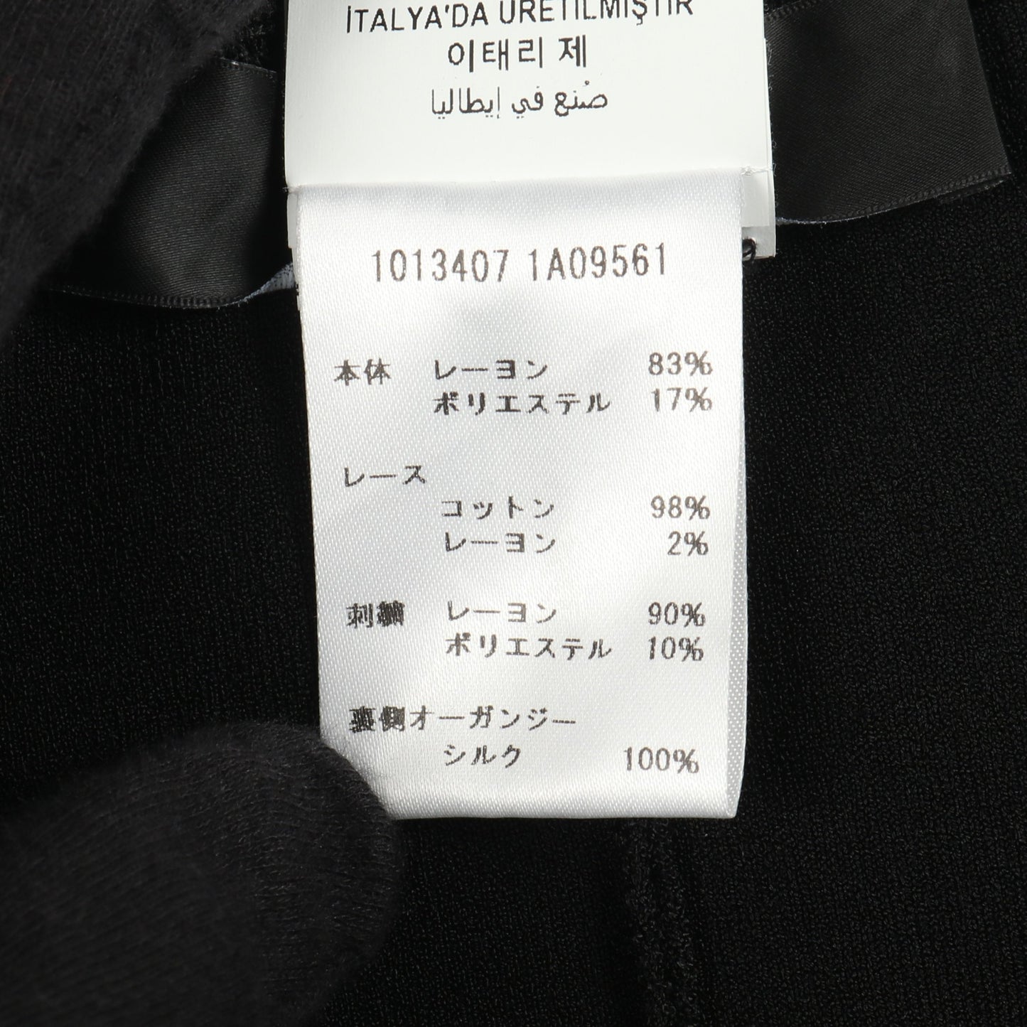 スカート レース 切替 レーヨン ブラック ヴェルサーチ ボトムス Versace
