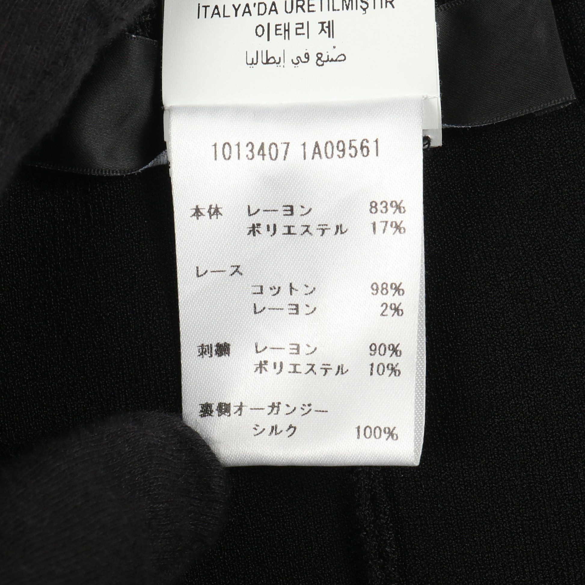 スカート レース 切替 レーヨン ブラック ヴェルサーチ ボトムス Versace