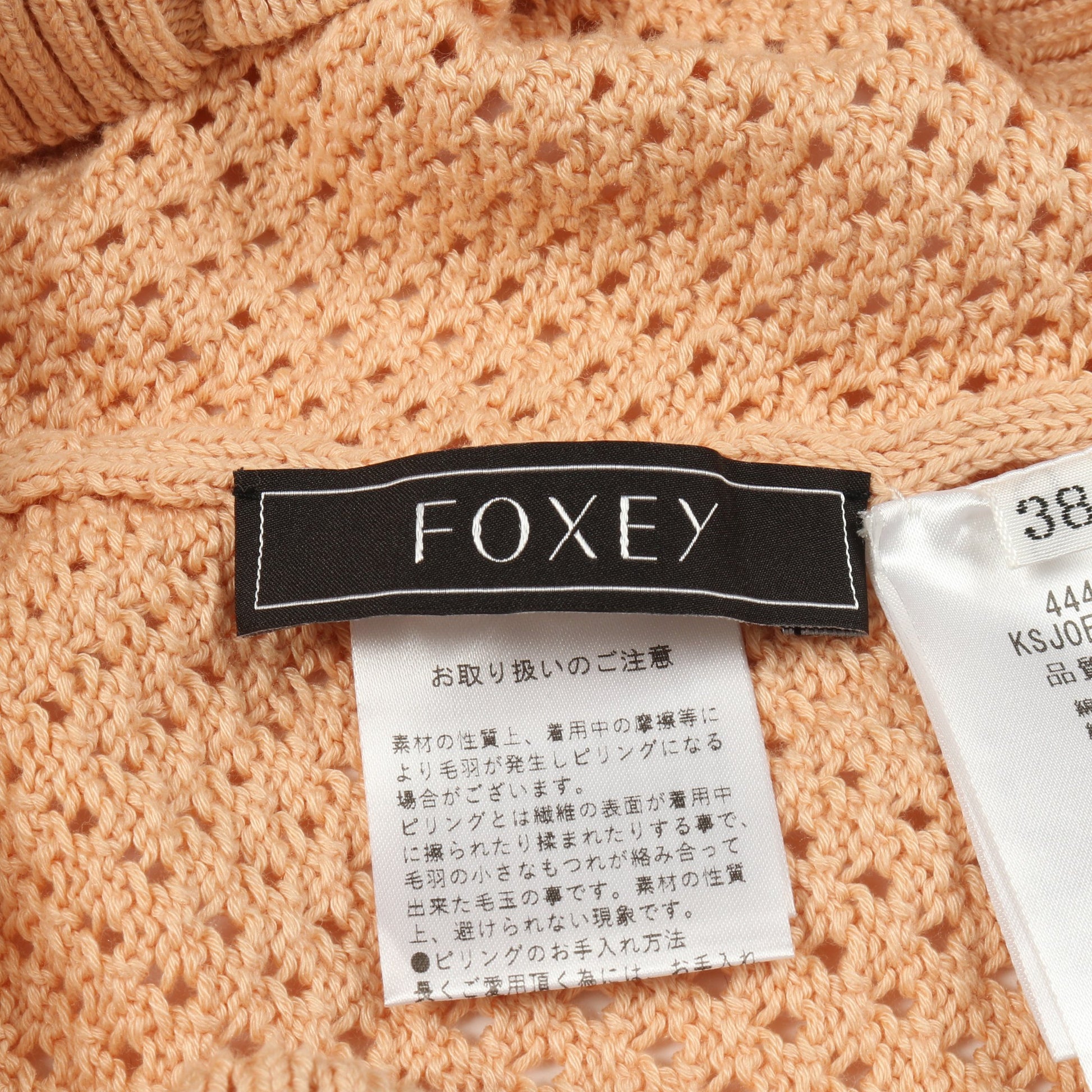 エリス クロップド カーディガン Vネック コットン シルク ライトオレンジ メッシュ フォクシー トップス FOXEY