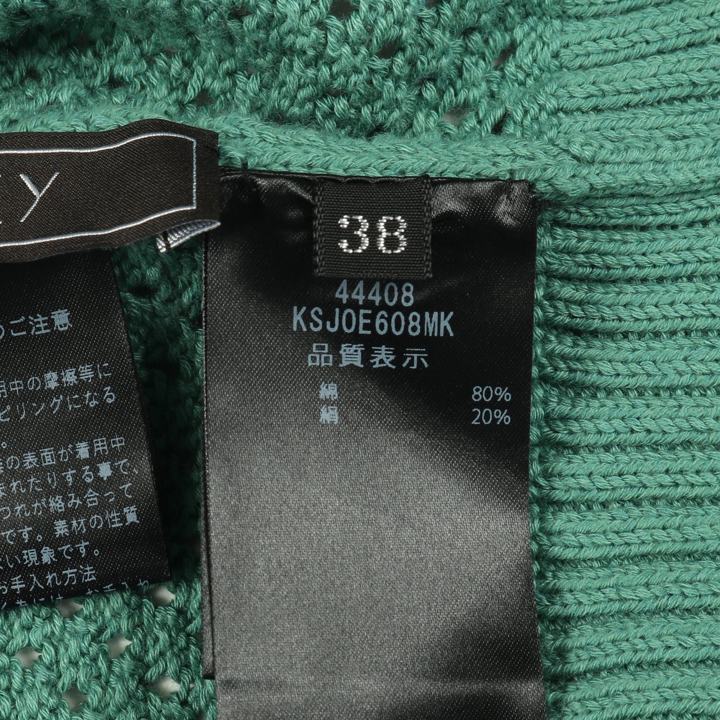 エリス カーディガン Vネック コットン シルク グリーン フォクシー トップス FOXEY