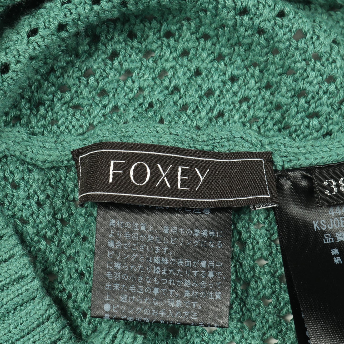 エリス カーディガン Vネック コットン シルク グリーン フォクシー トップス FOXEY