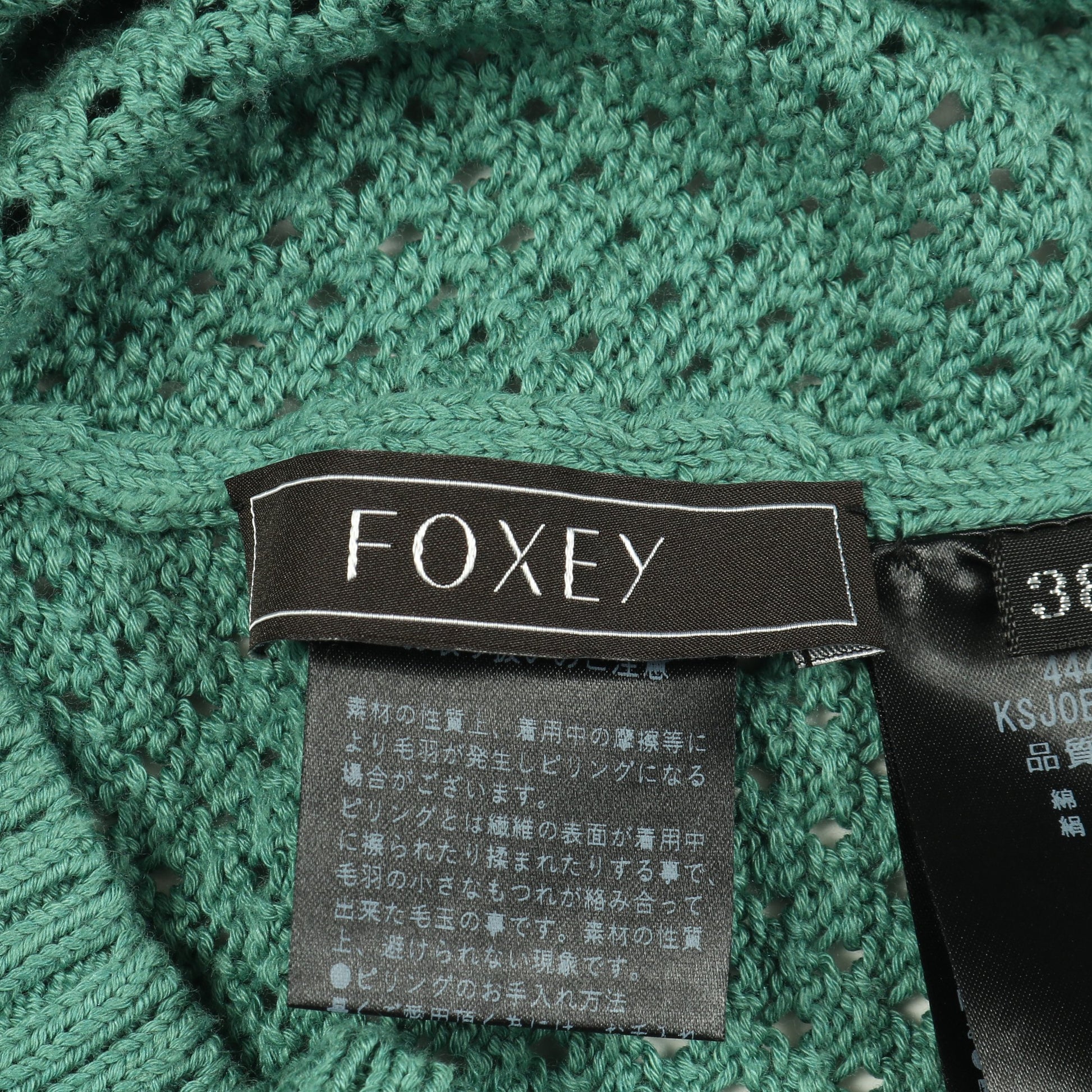 エリス カーディガン Vネック コットン シルク グリーン フォクシー トップス FOXEY