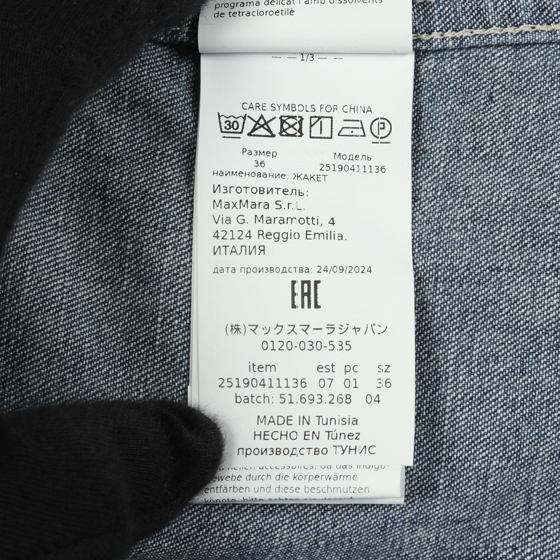 GIULIETTA デニムジャケット コットン インディゴブルー エスマックスマーラ アウター S Max Mara