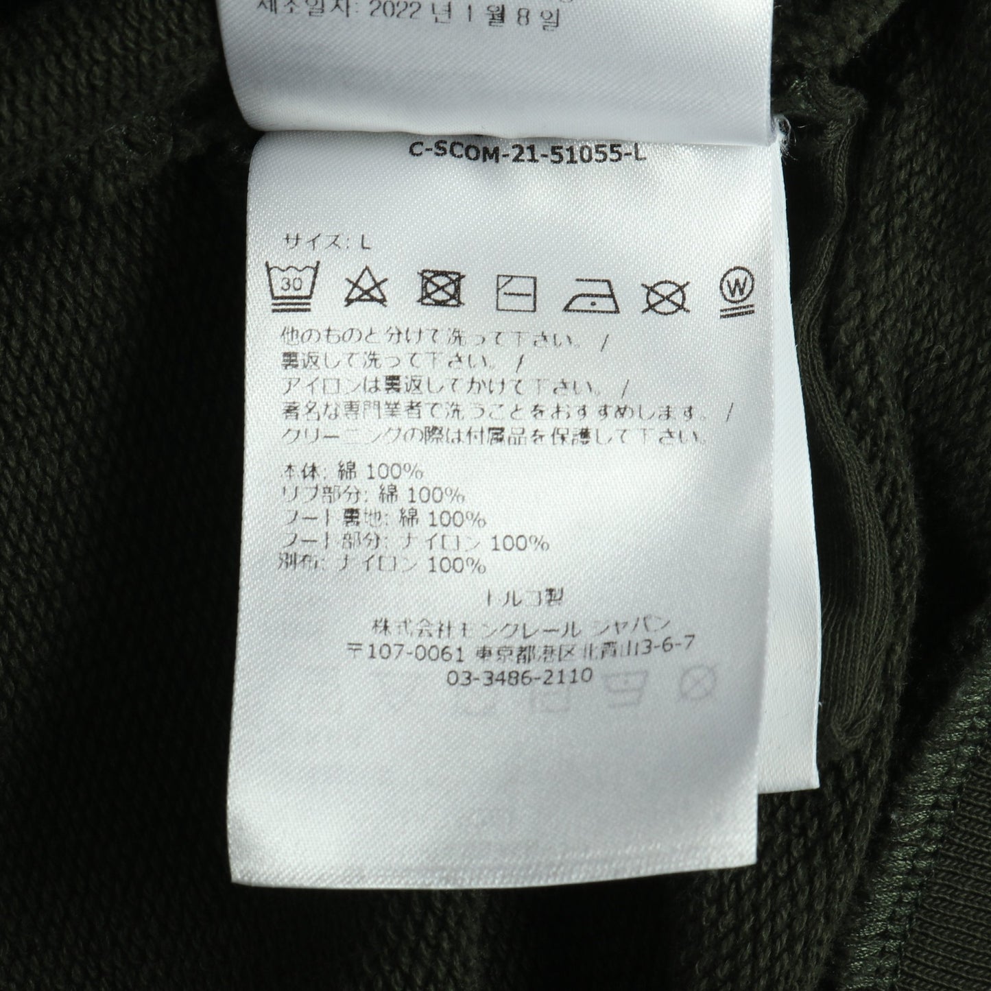 プルオーバーパーカー コットン ナイロン カーキグリーン 切替 モンクレール トップス MONCLER