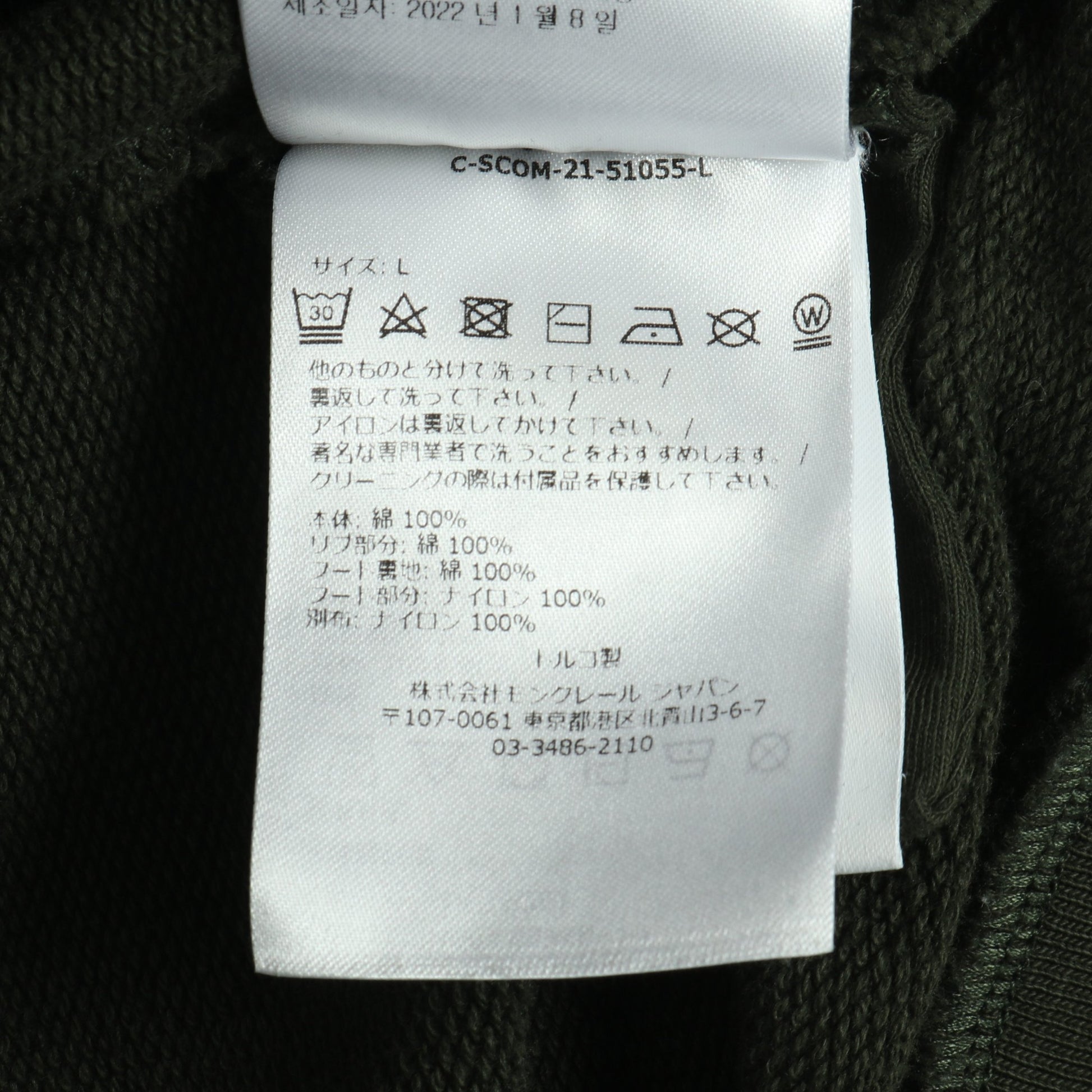 プルオーバーパーカー コットン ナイロン カーキグリーン 切替 モンクレール トップス MONCLER
