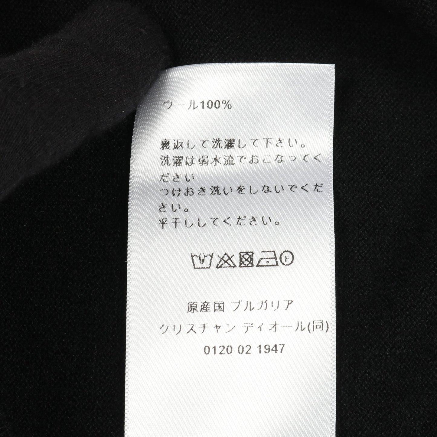 D UNIFORME BEE刺繍 ニット クルーネック 半袖 ウール ブラック クリスチャンディオール トップス Christian Dior
