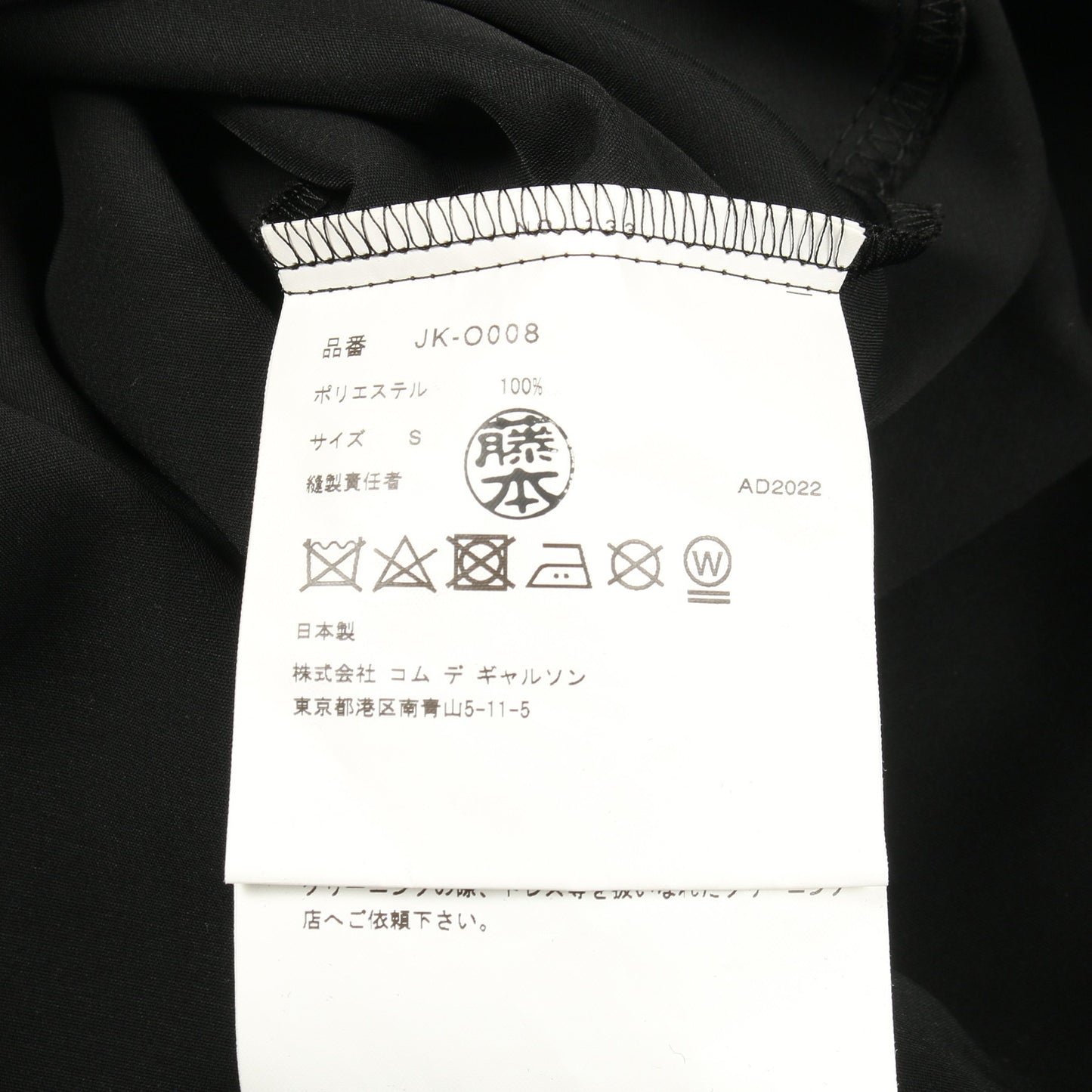 ワンピース パール ブラック アシンメトリー ケープ 変形 ジュンヤワタナベコムデギャルソン ワンピース JUNYA WATANABE COMME des GARCONS