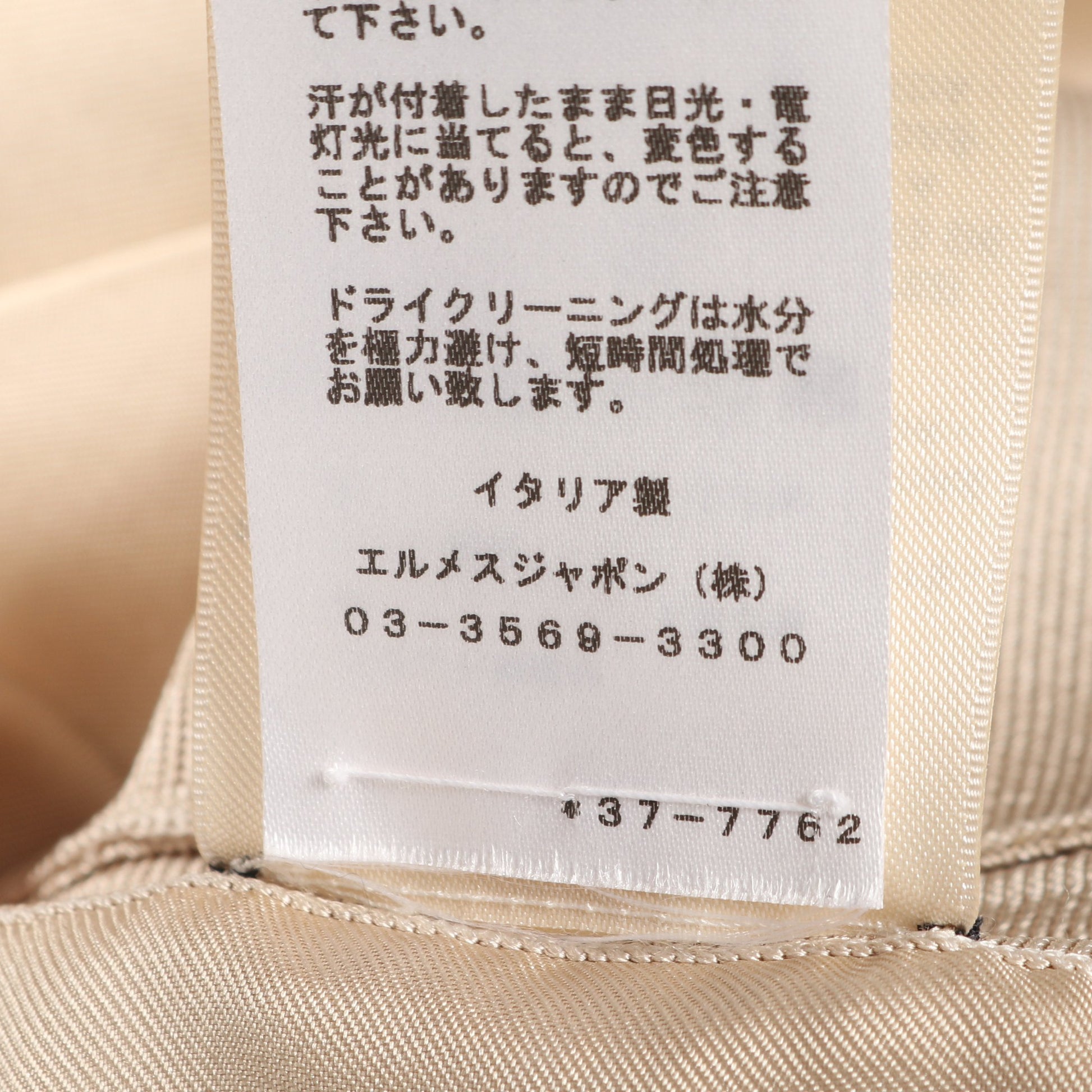 ワンピース Vネック シルク ベージュ エルメス ワンピース HERMES