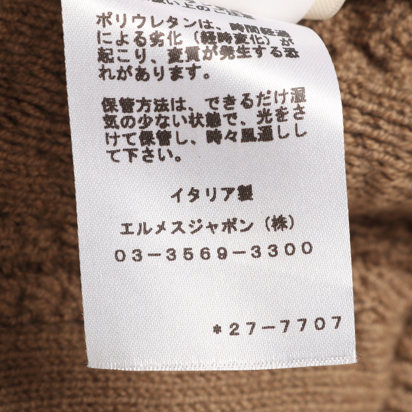 シェーヌダンクル ニットワンピース Vネック ウール カシミヤ カーキブラウン エルメス ワンピース HERMES