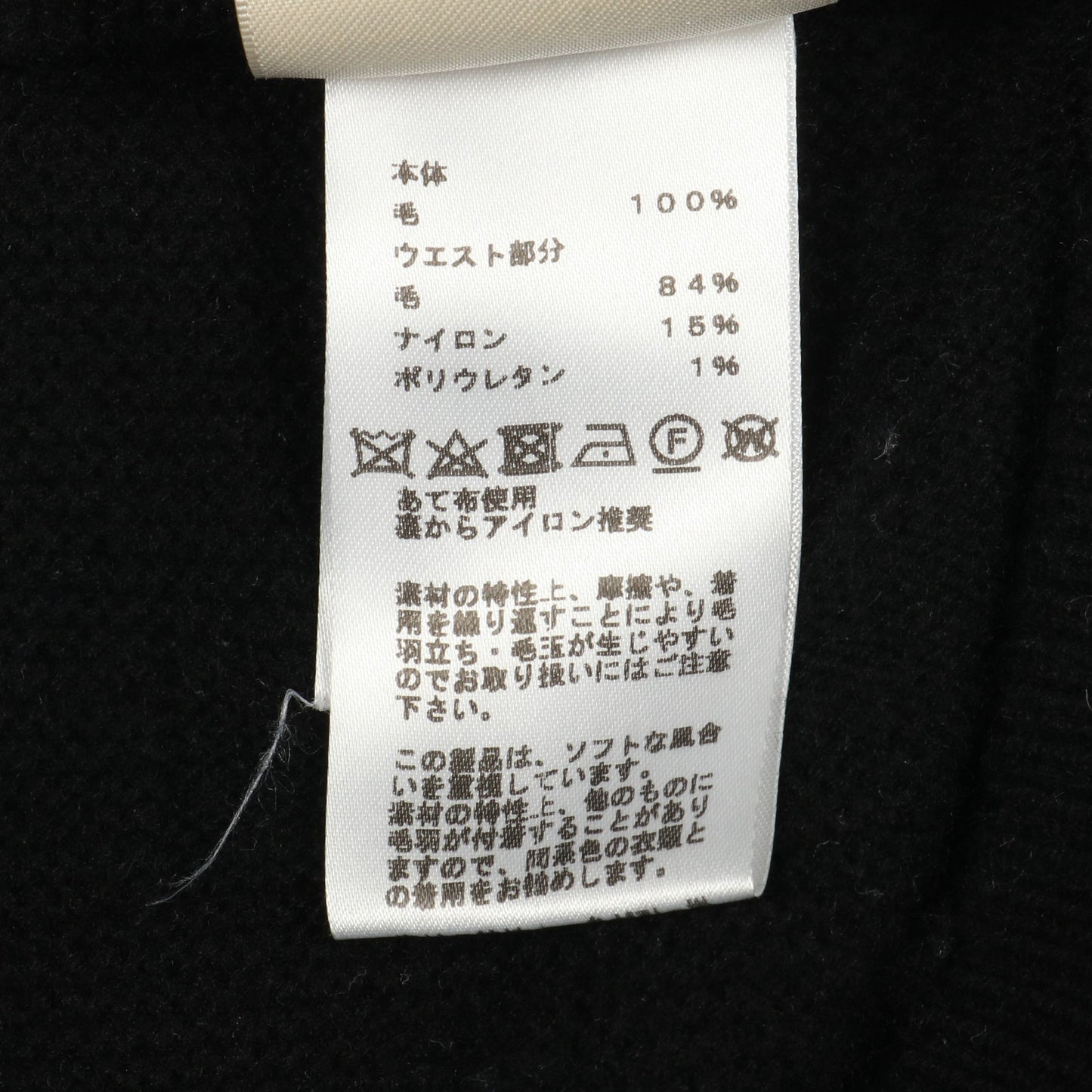 Hモチーフ ニット パンツ ウール ブラック エルメス ボトムス HERMES