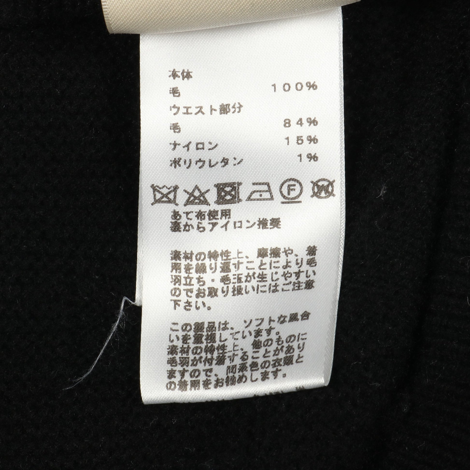 Hモチーフ ニット パンツ ウール ブラック エルメス ボトムス HERMES