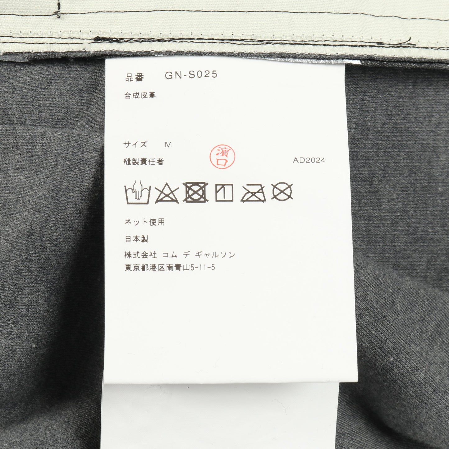 スカート 総柄 ブラック シルバー フェイクレザー コムデギャルソン ボトムス Comme des Garcons