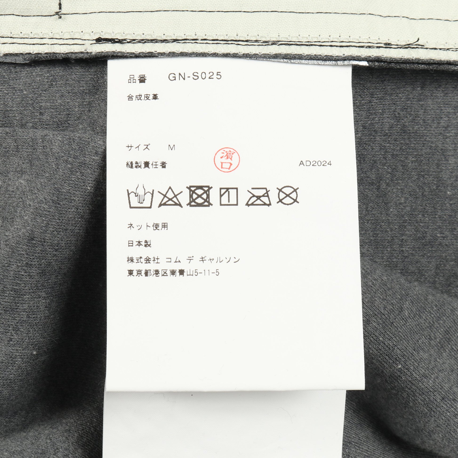 スカート 総柄 ブラック シルバー フェイクレザー コムデギャルソン ボトムス Comme des Garcons