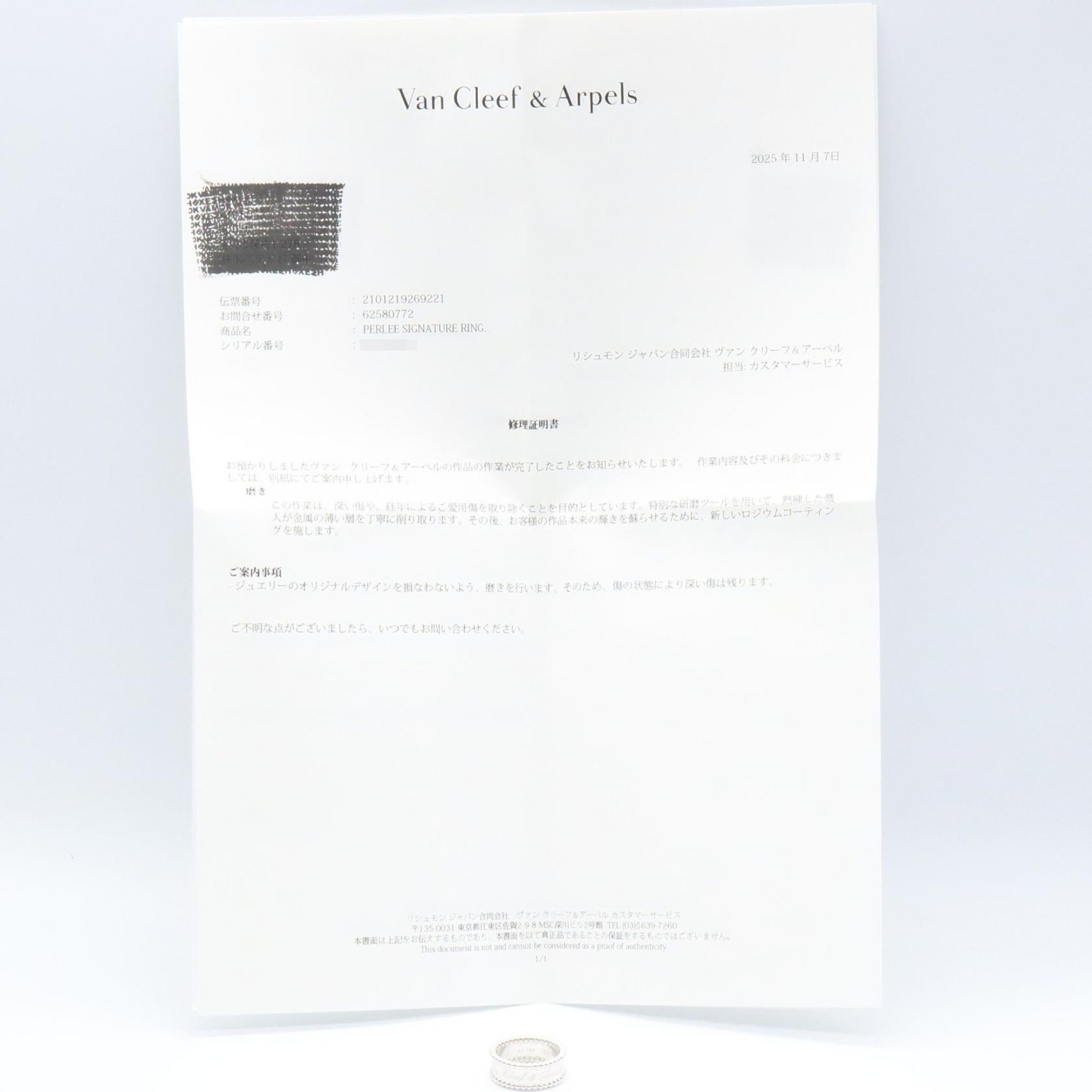 ペルレ リング リング 指輪 K18WG ホワイトゴールド ヴァンクリーフアンドアーペル アクセサリー Van Cleef & Arpels