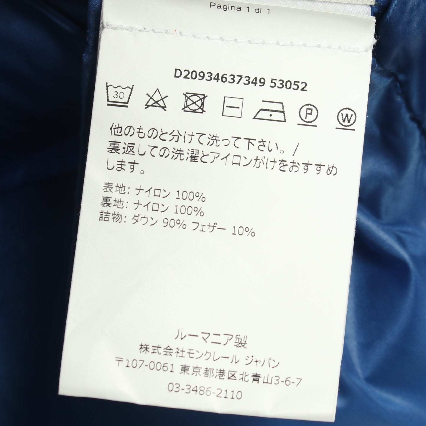 SERIN ダウンジャケット ナイロン ブルー フード付き モンクレール アウター MONCLER