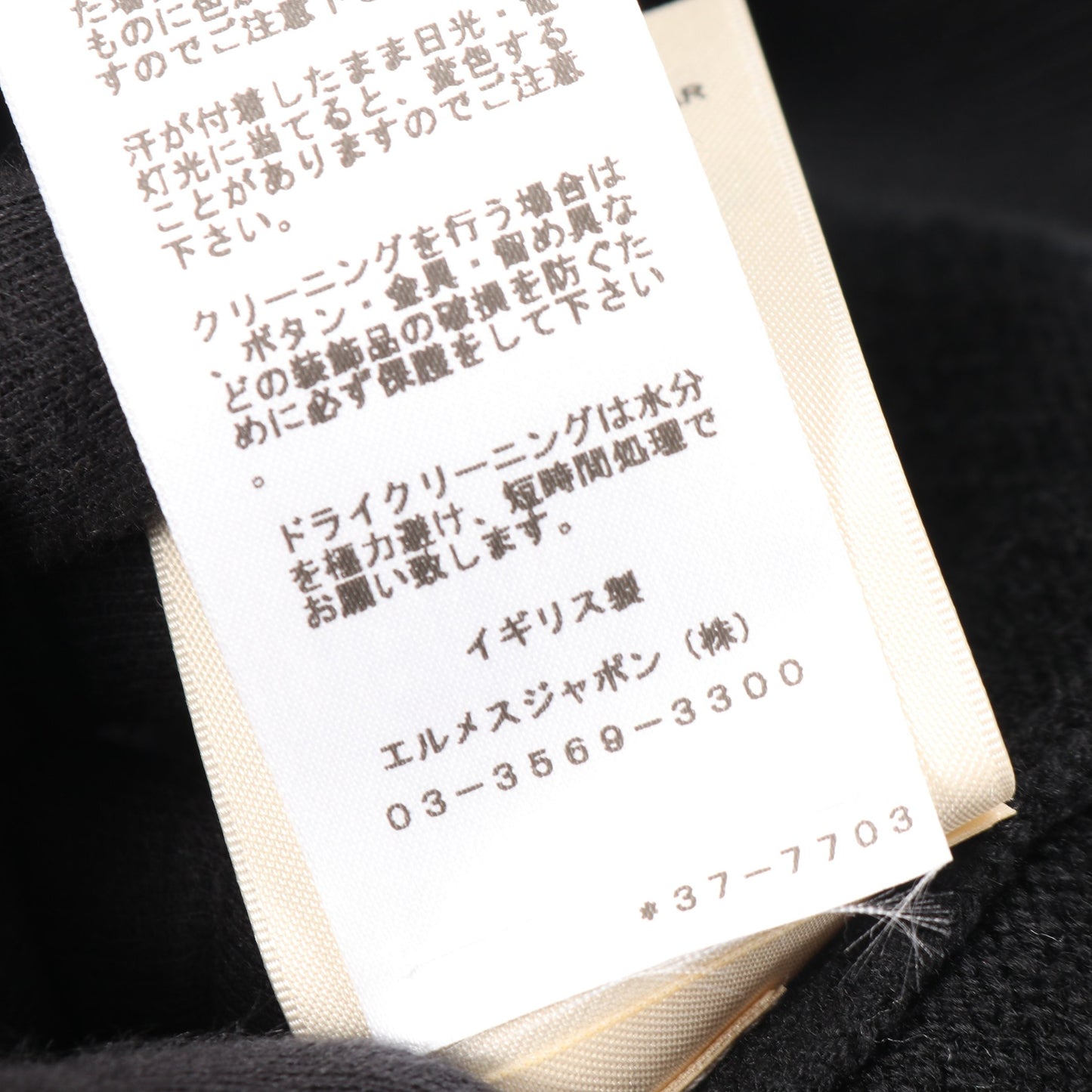 セリエボタン ニット ベスト カシミヤ ブラック エルメス トップス HERMES