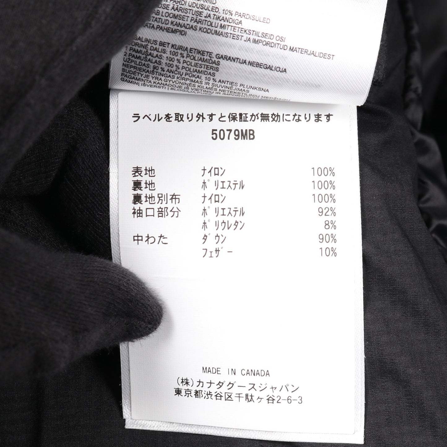 Lodge Jacket Black Label ダウンジャケット ナイロン ブラック カナダグース アウター CANADA GOOSE