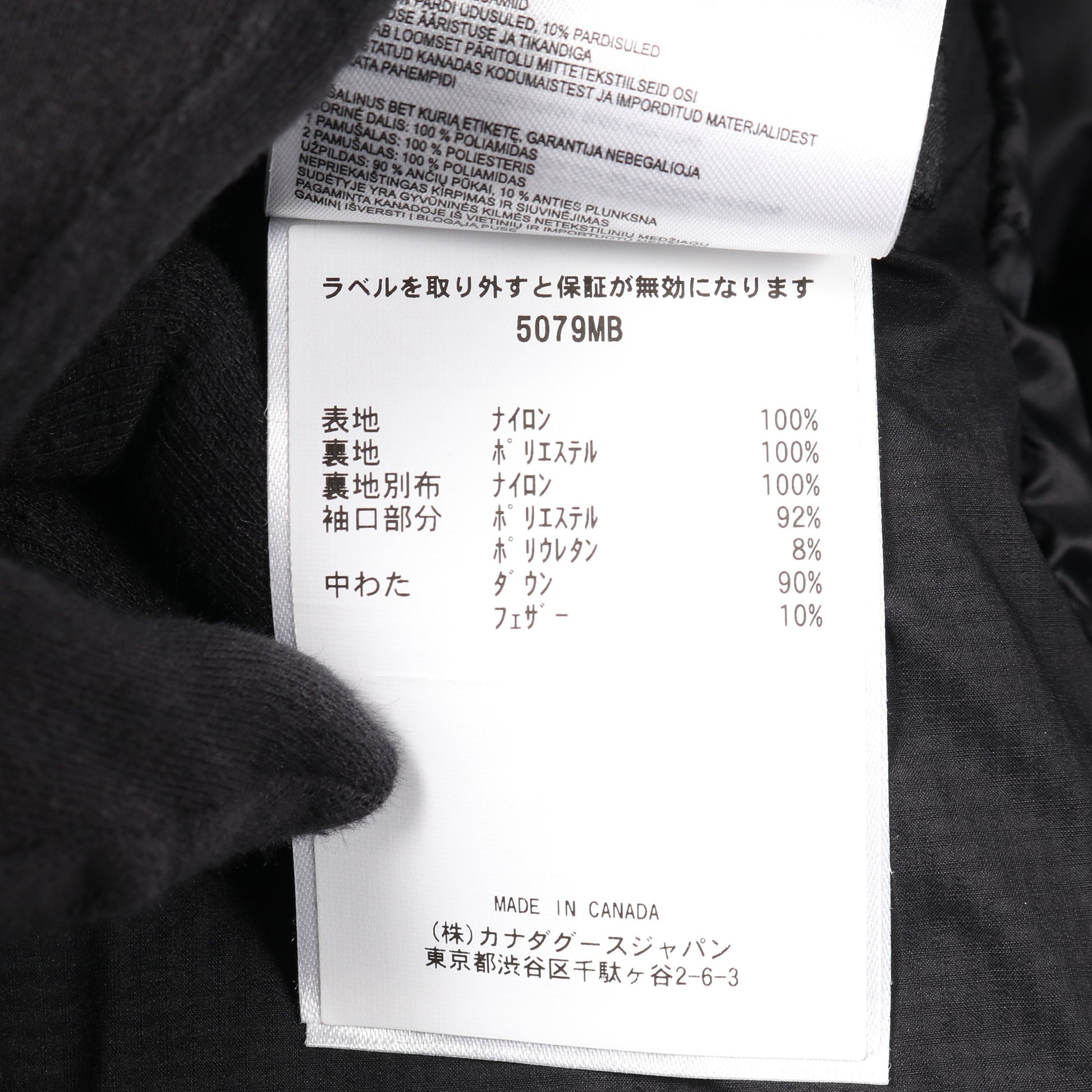 Lodge Jacket Black Label ダウンジャケット ナイロン ブラック カナダグース アウター CANADA GOOSE