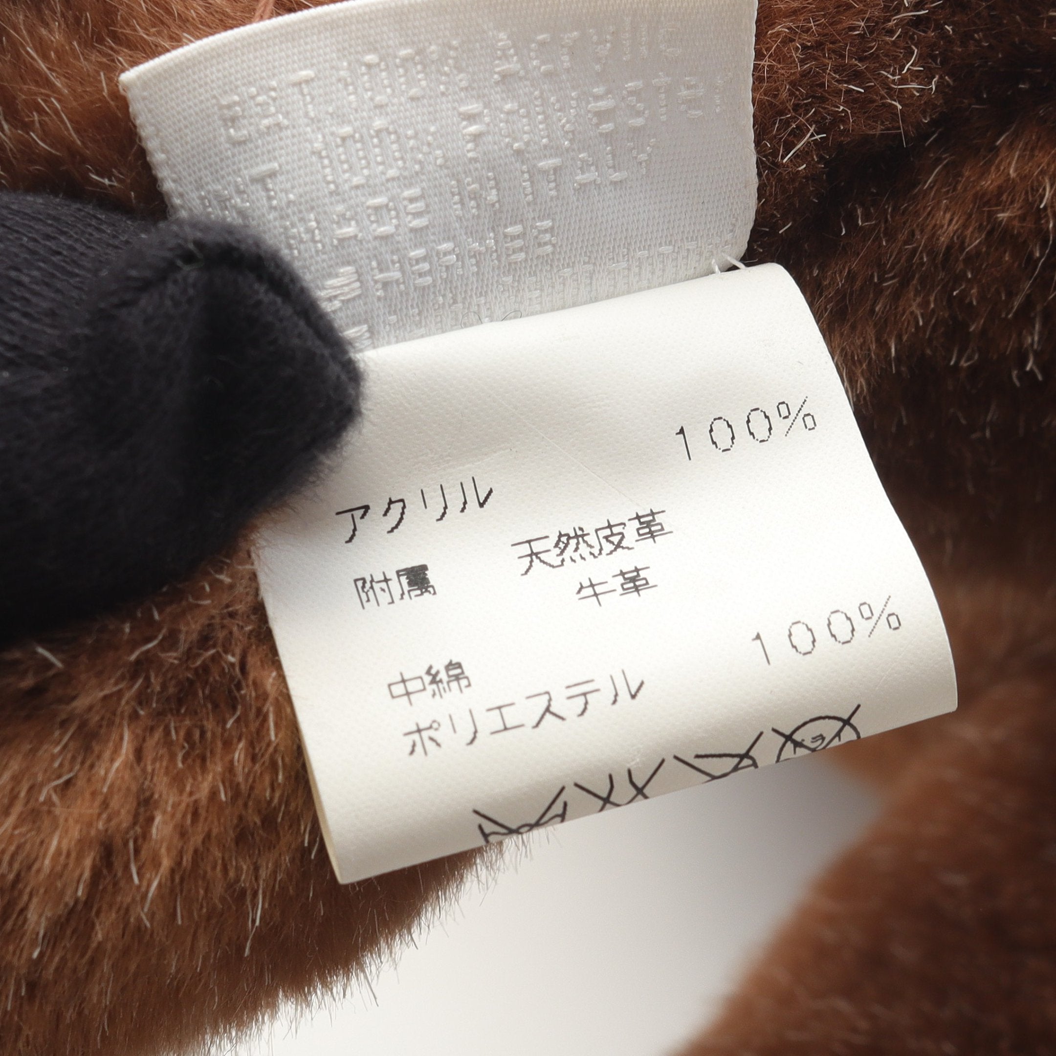 エルミーPM ぬいぐるみ インテリア スエード ブラウン マルチカラー
