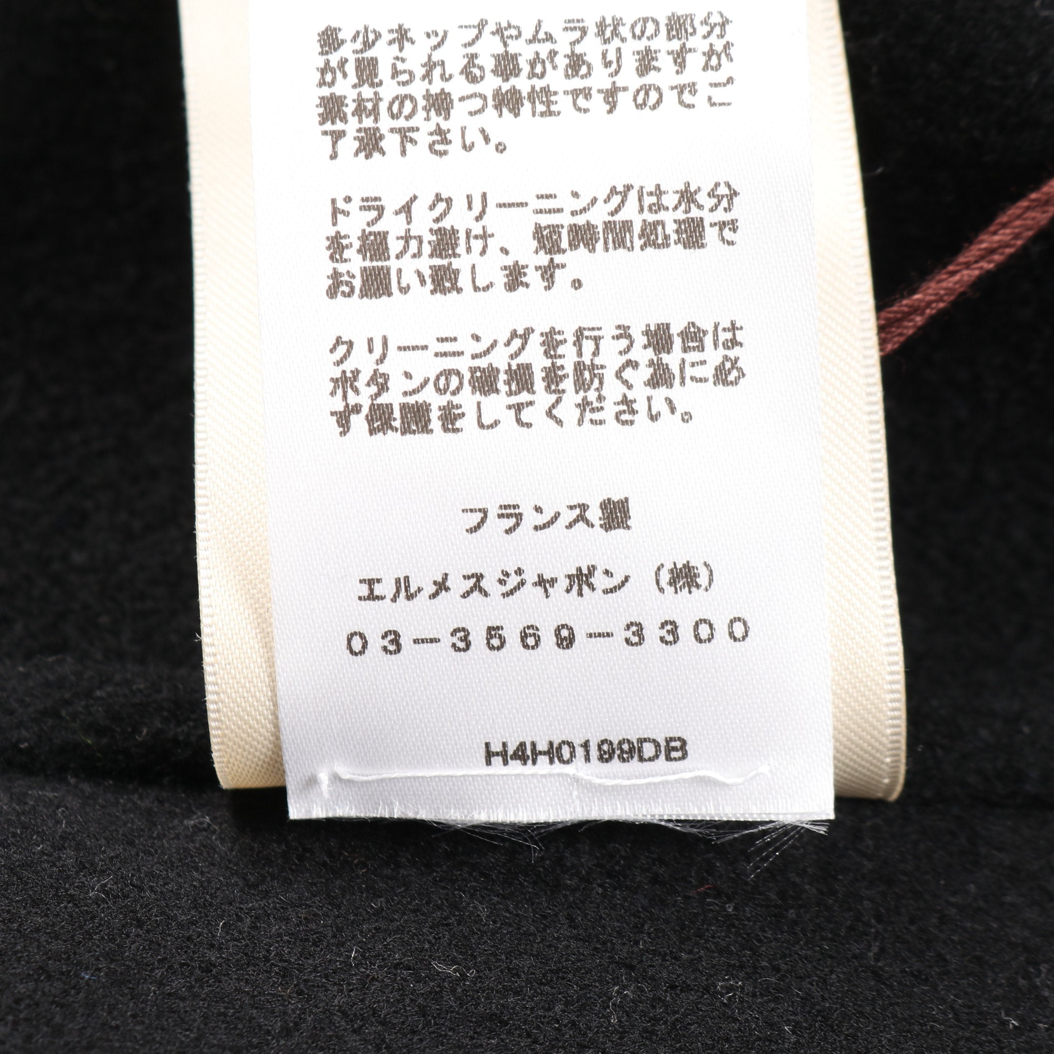 セリエボタン コート カシミヤ ネイビー ブラック エルメス – RECLO