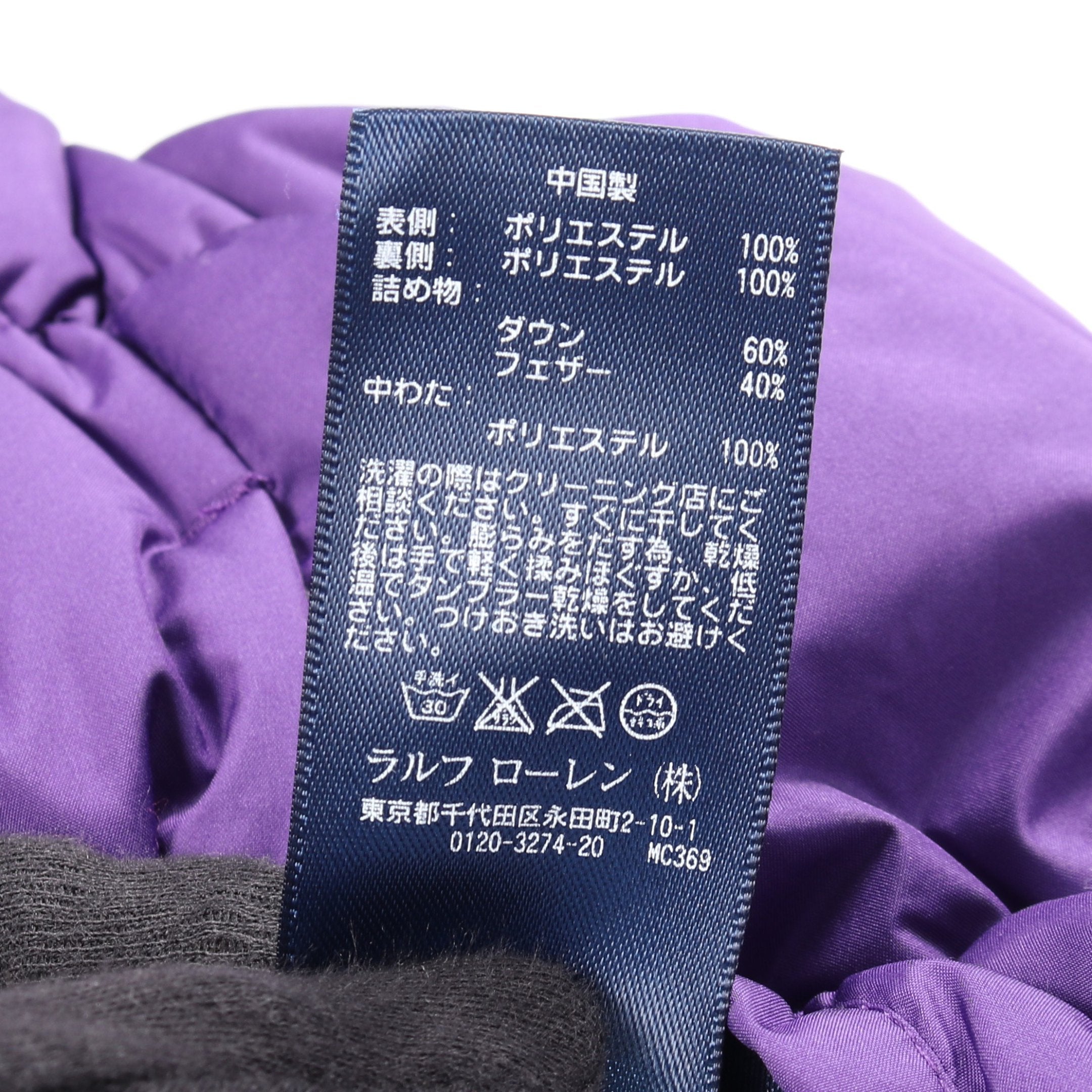 ポロラルフローレンパープル ダウンベスト Gorham ダウン ベスト （ダウンジャケット・ベスト）｜POLO RALPH