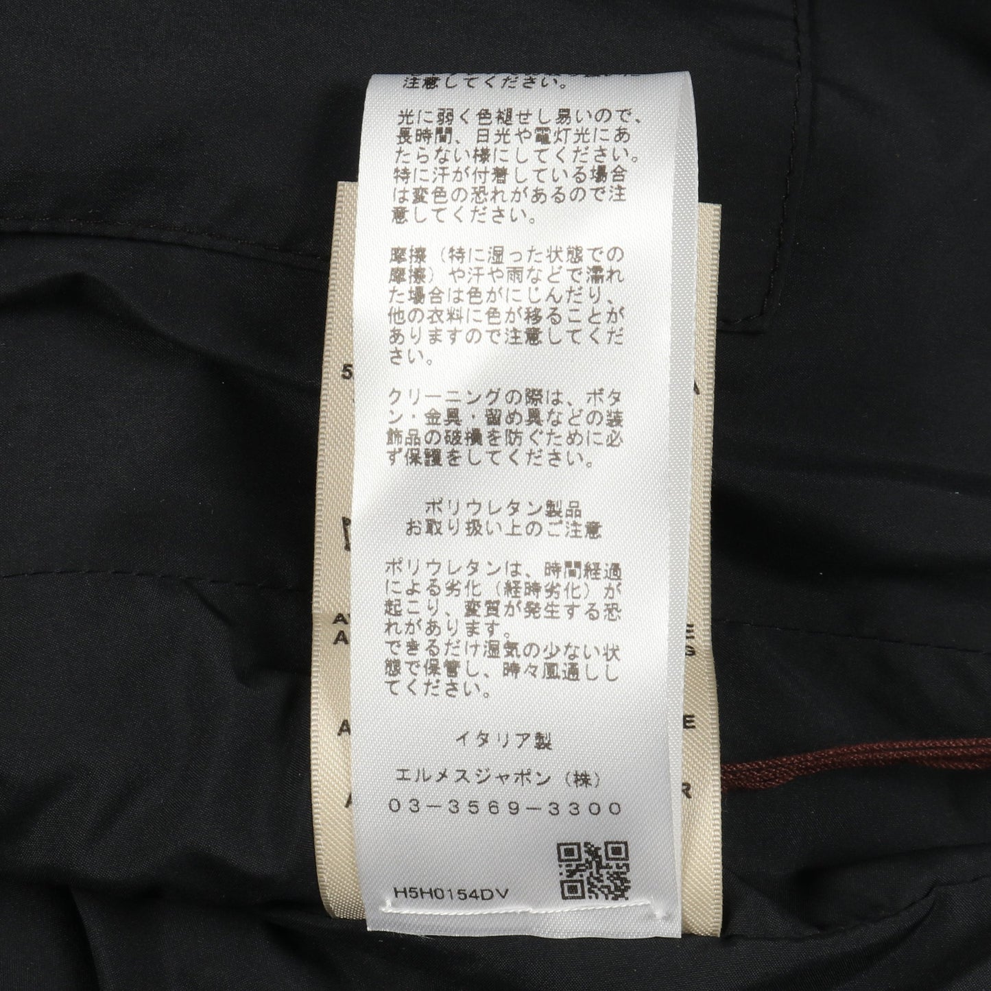 クルードセル カルトゥッシュ ジャケット ブルゾン ナイロン ウール ブラック エルメス アウター HERMES