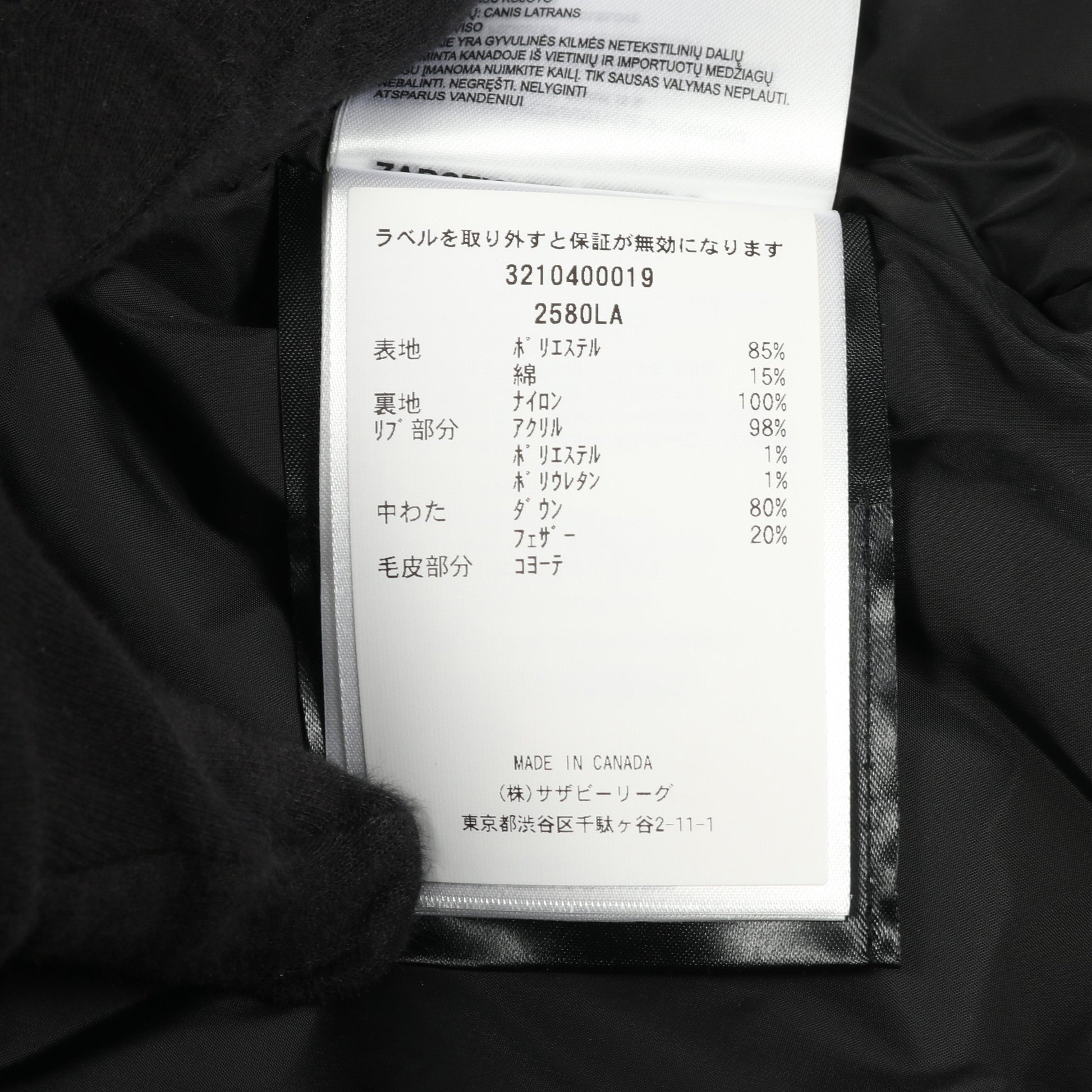 ROSSCLAIR PARKA ロスクレアパーカー ダウンコート ナイロン ブラック フード付き カナダグース アウター CANADA GOOSE