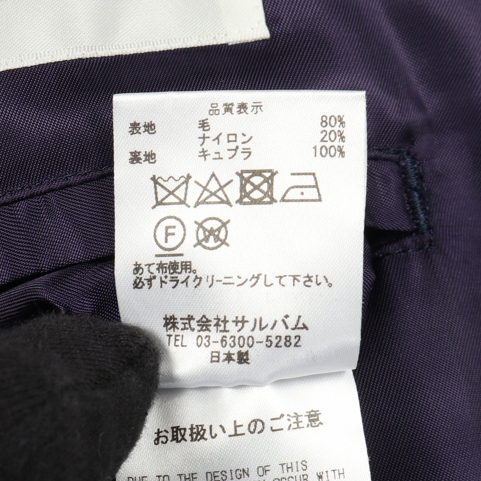 マルチポケット オーバーブルゾン コート ウール ダークネイビー パープル カットオフ サルバム アウター sulvam