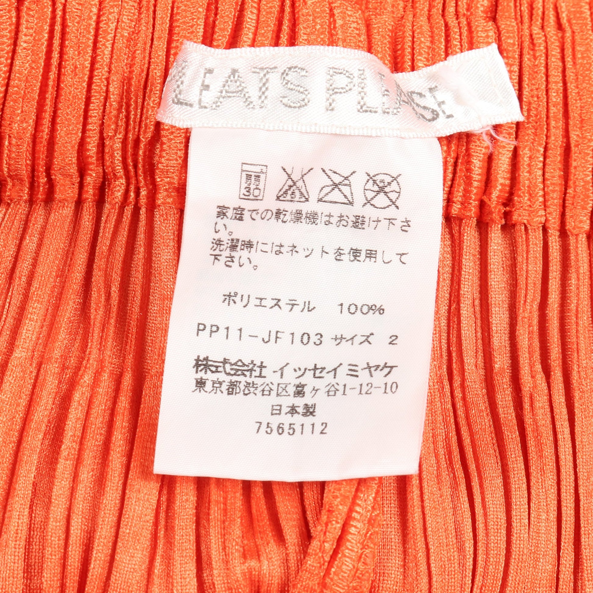 プリーツ イージーパンツ オレンジブラウン プリーツプリーズ ボトムス PLEATS PLEASE