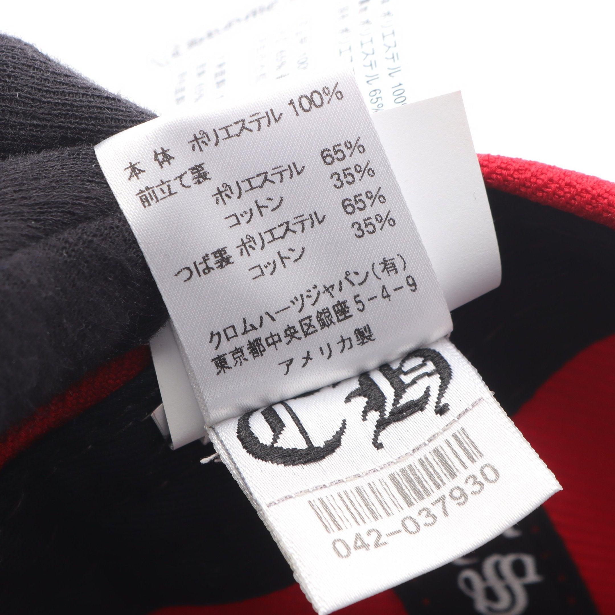 CHロゴ刺繍 キャップ 帽子 コットン レッド クロムハーツ – RECLO